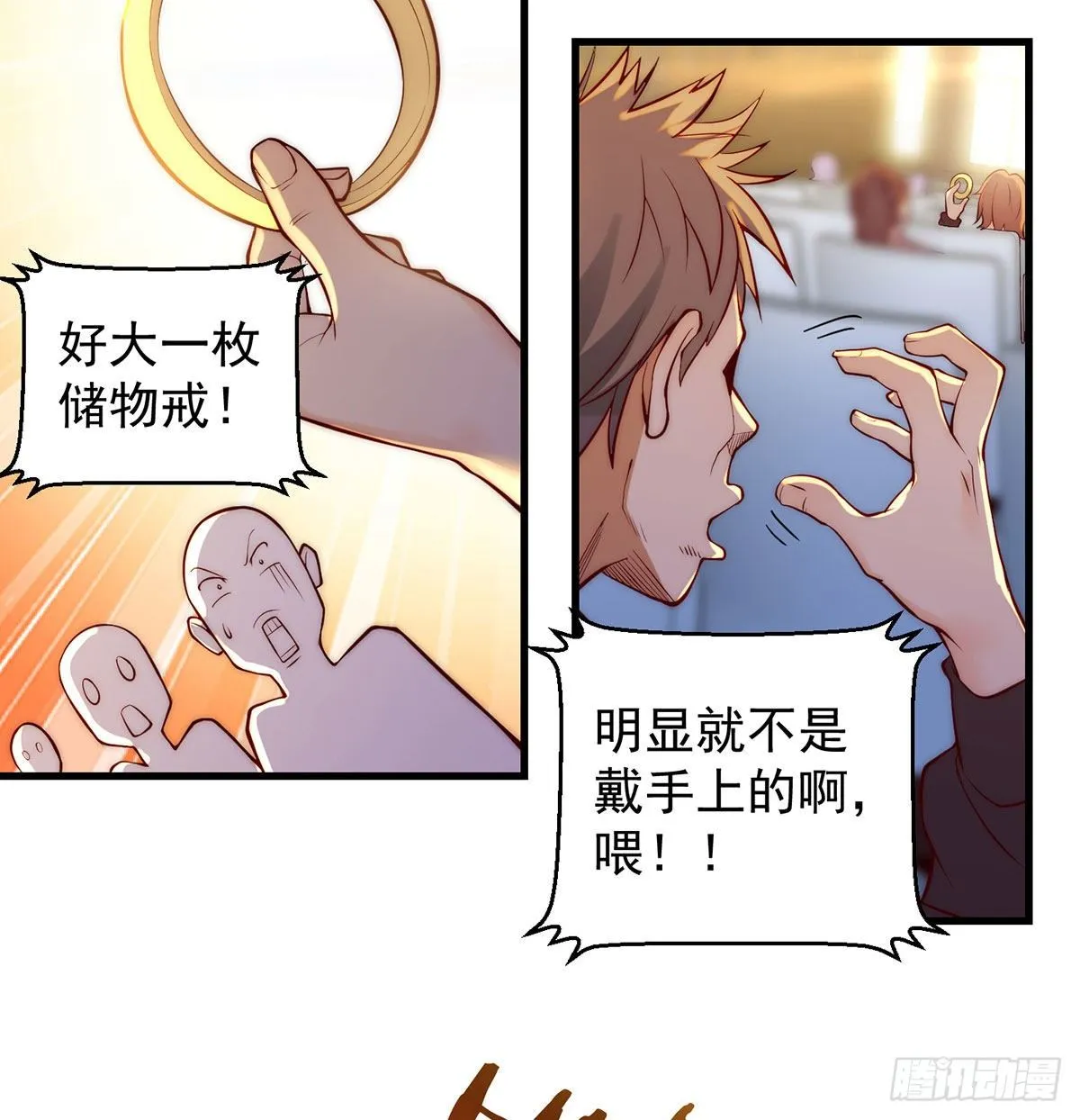 出手不凡 第3页