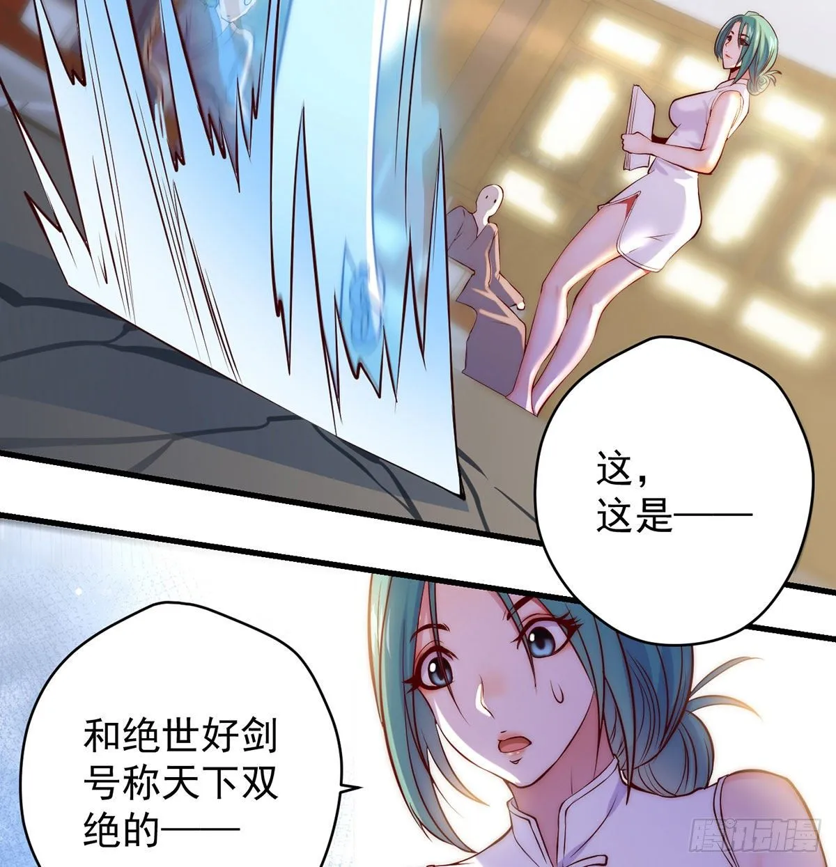 出手不凡 第6页