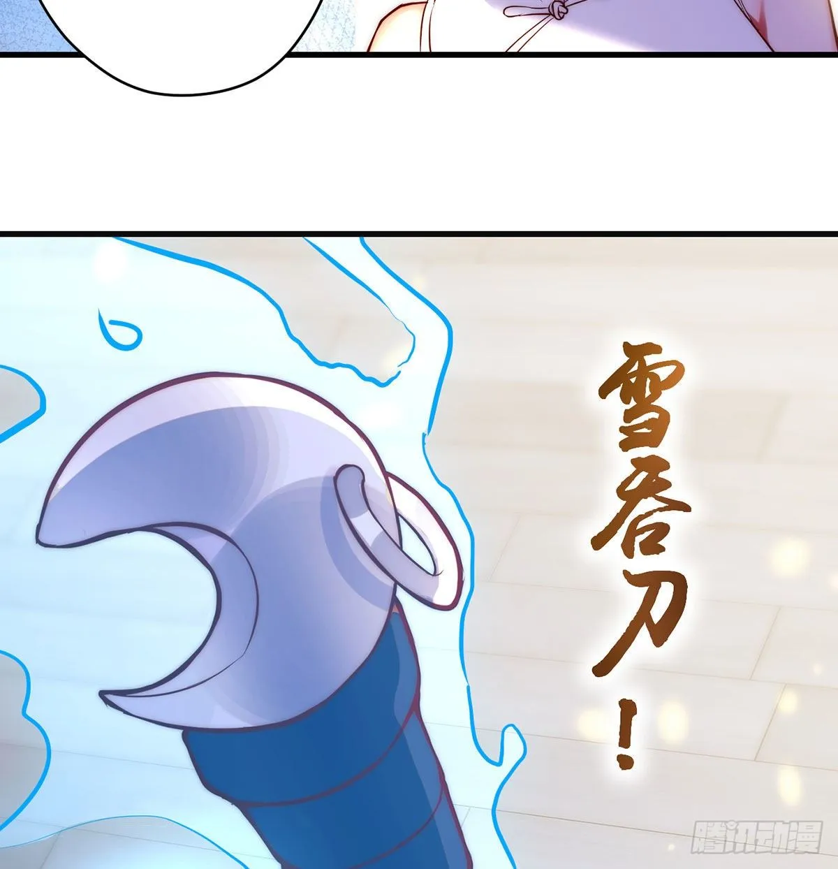 出手不凡 第7页