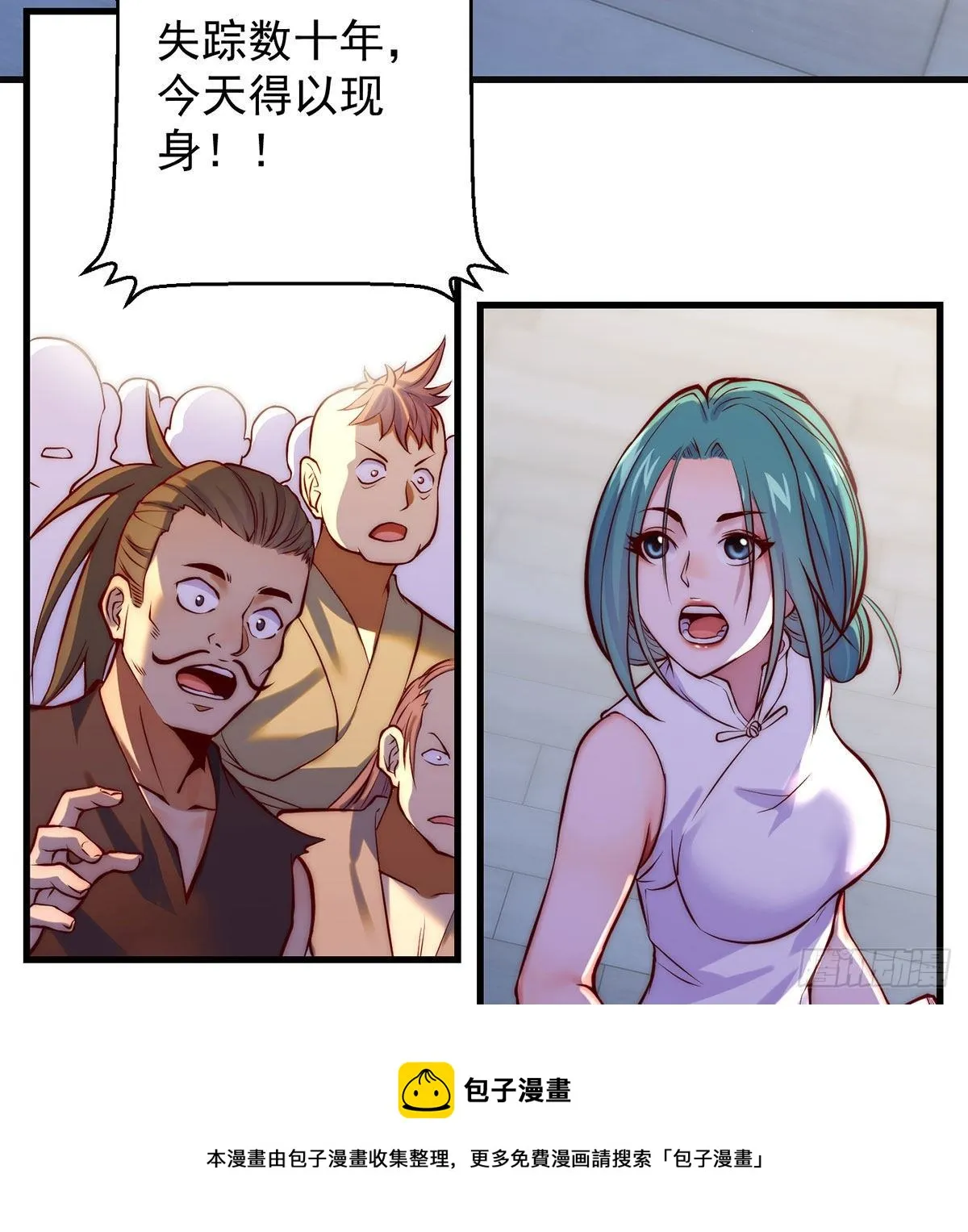 出手不凡 第9页