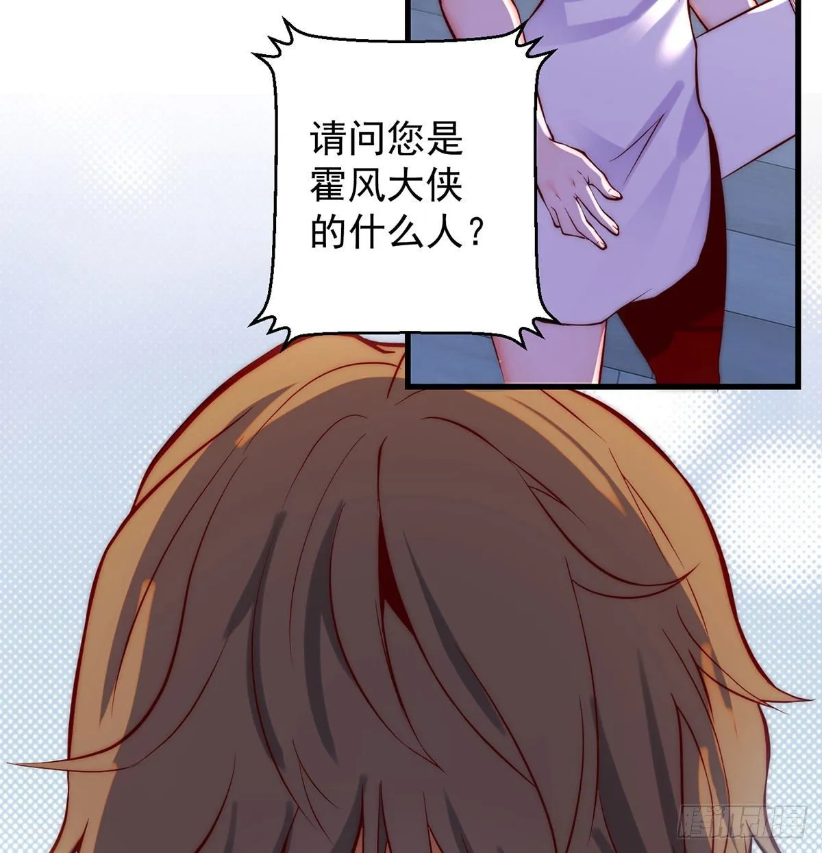 出手不凡 第10页