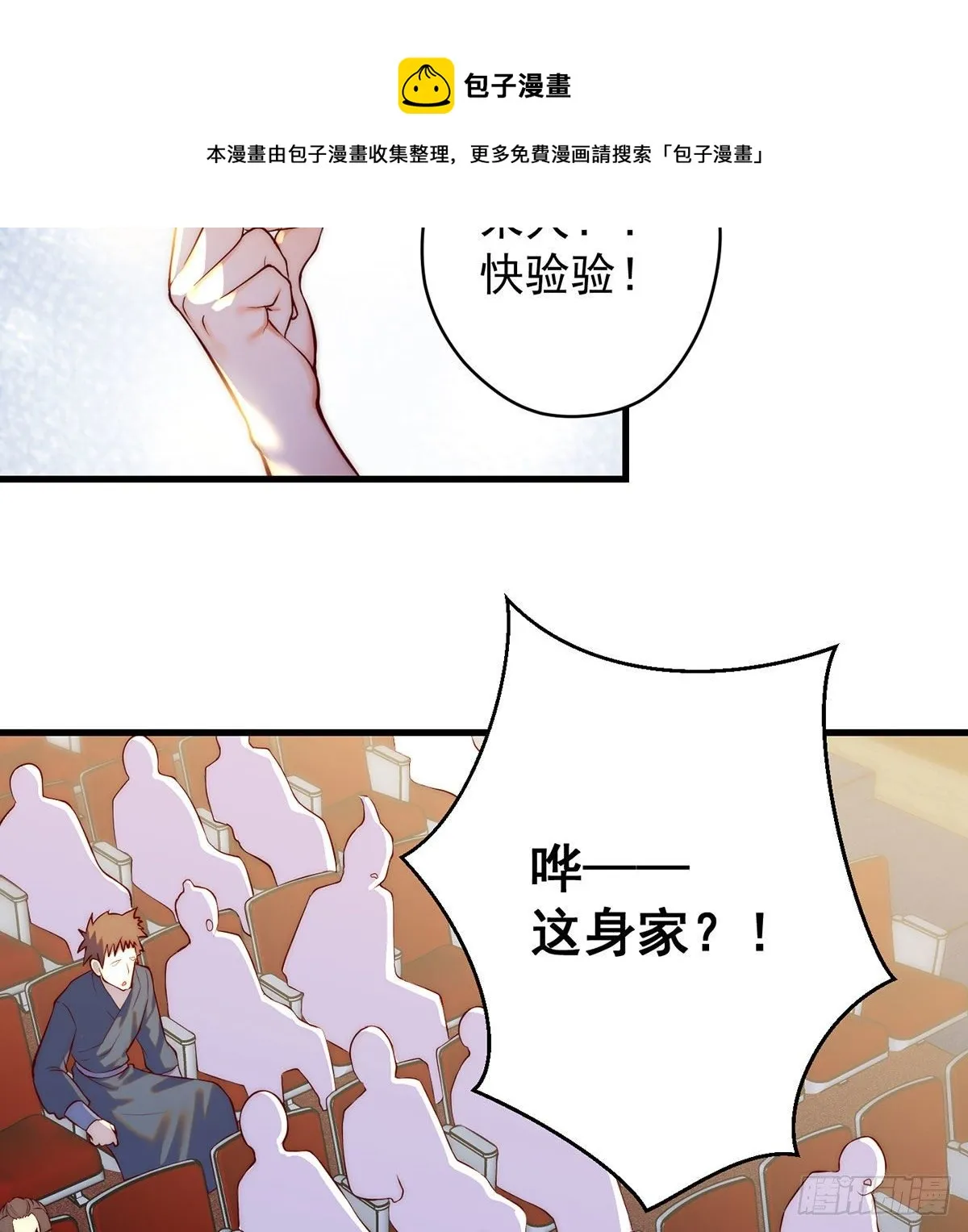 出手不凡 第13页