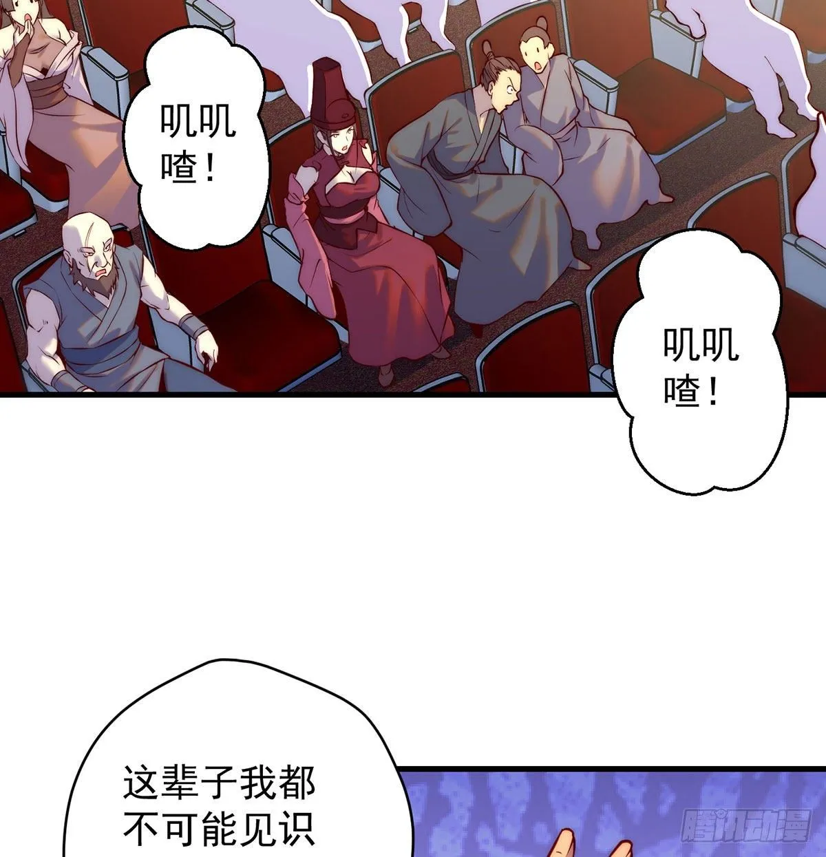 出手不凡 第14页