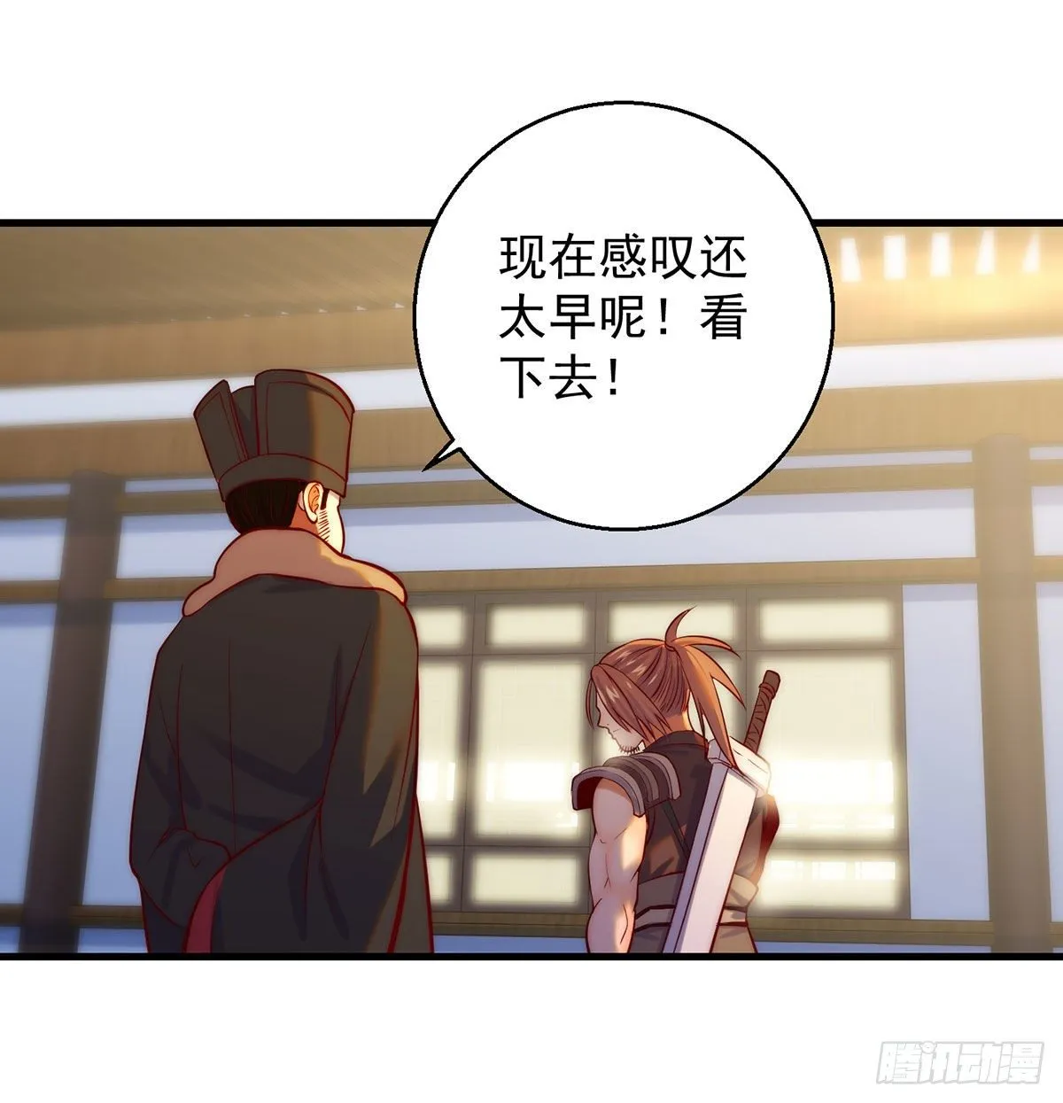 出手不凡 第16页