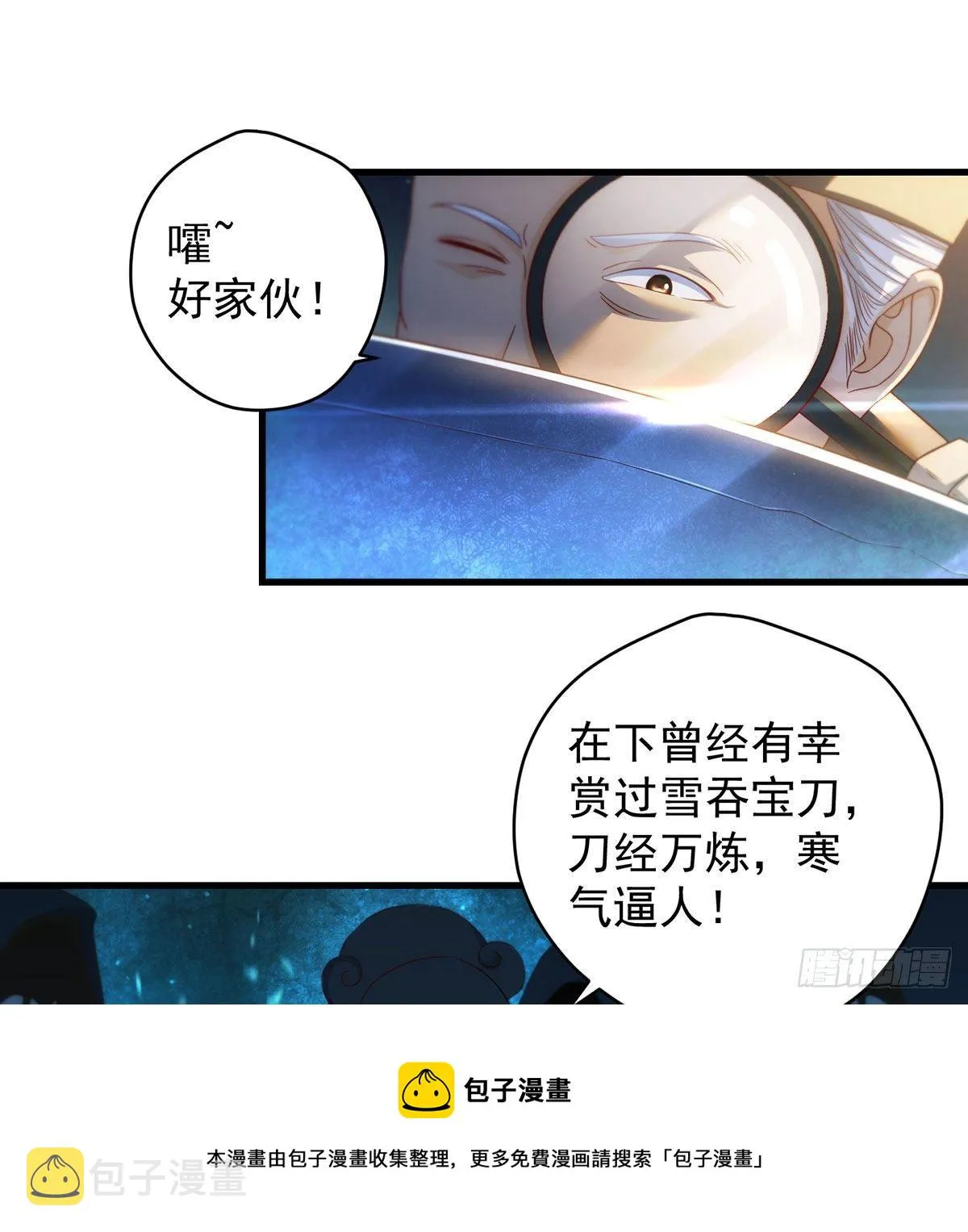 出手不凡 第17页