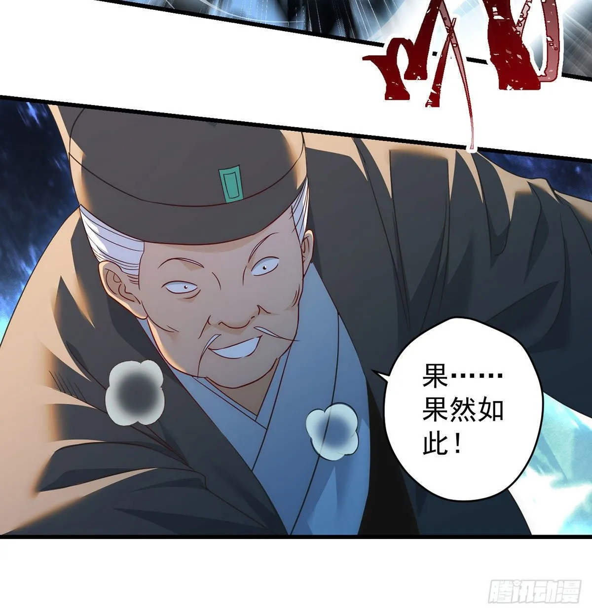 出手不凡 第24页