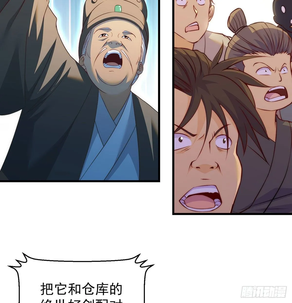 出手不凡 第26页