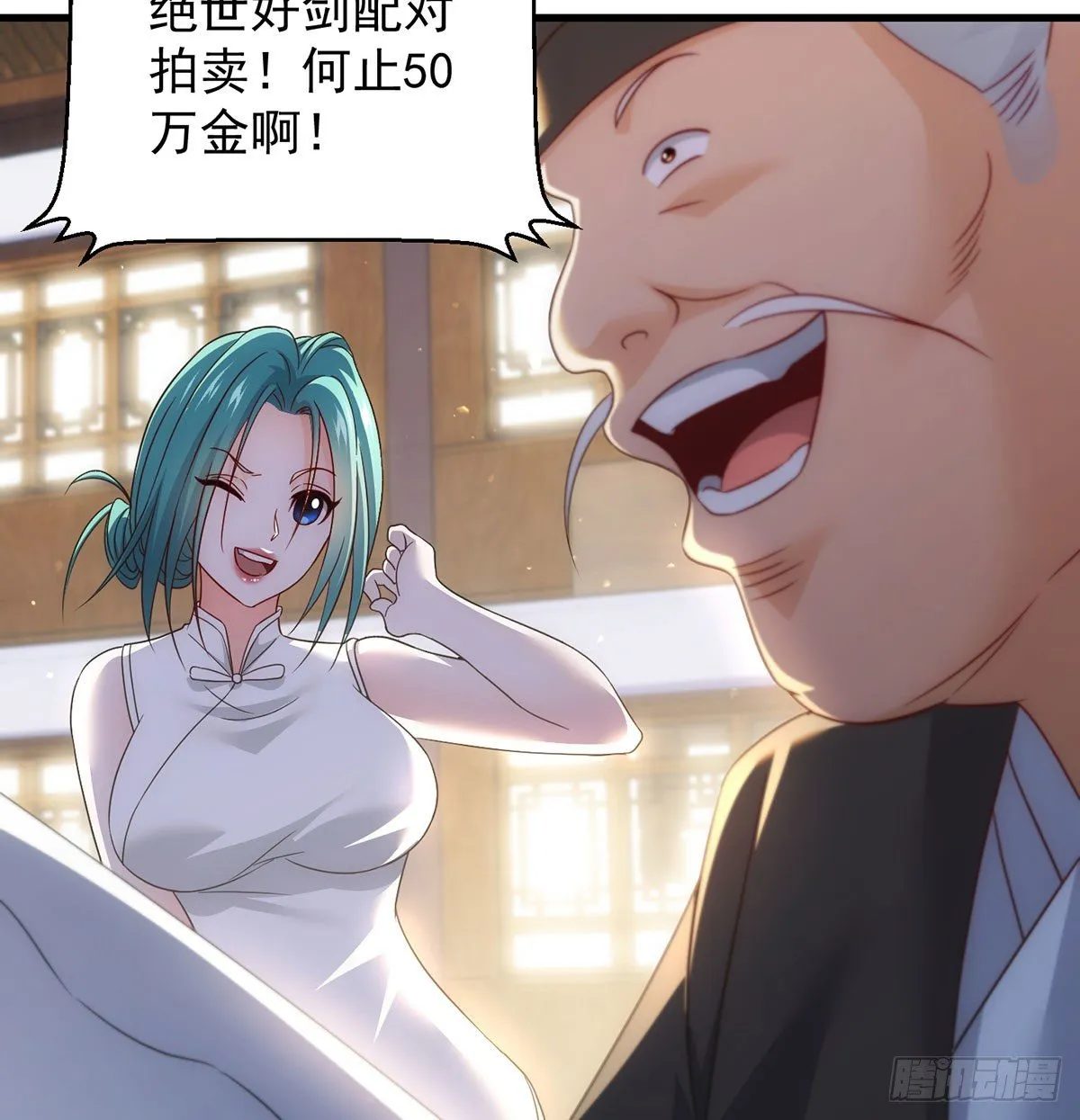 出手不凡 第27页