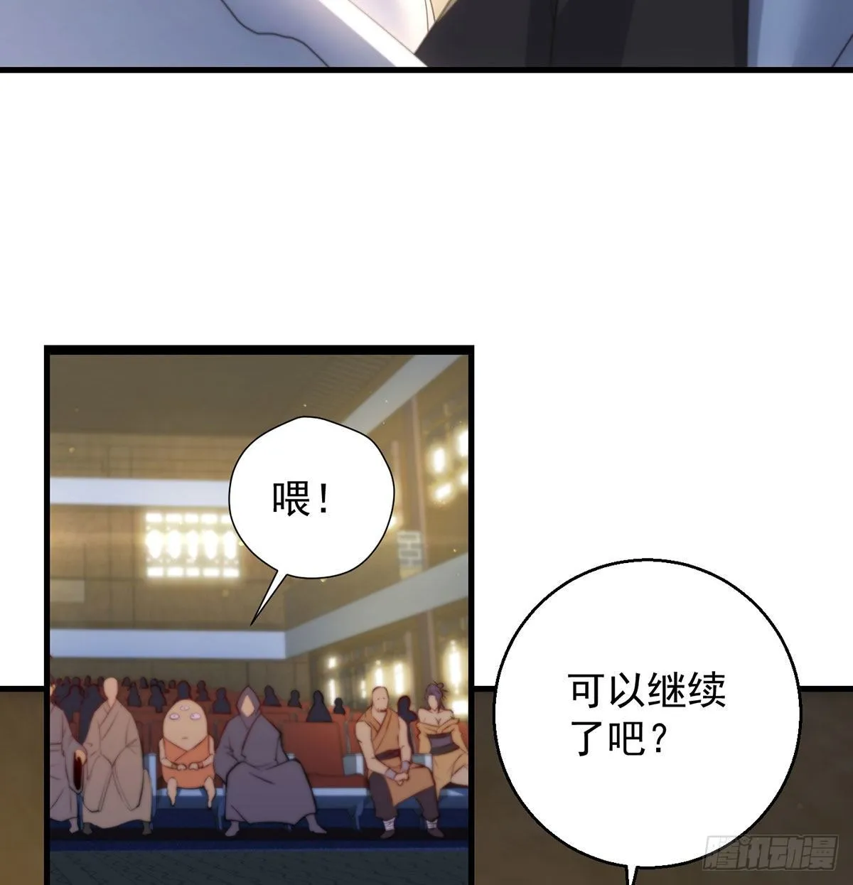 出手不凡 第28页