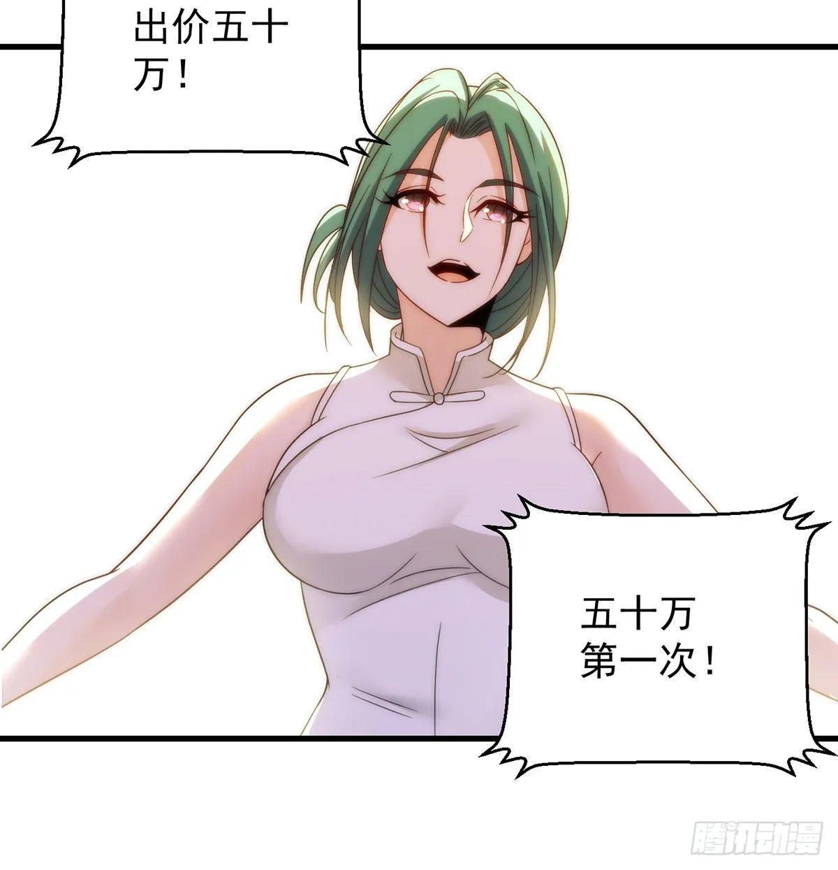出手不凡 第31页