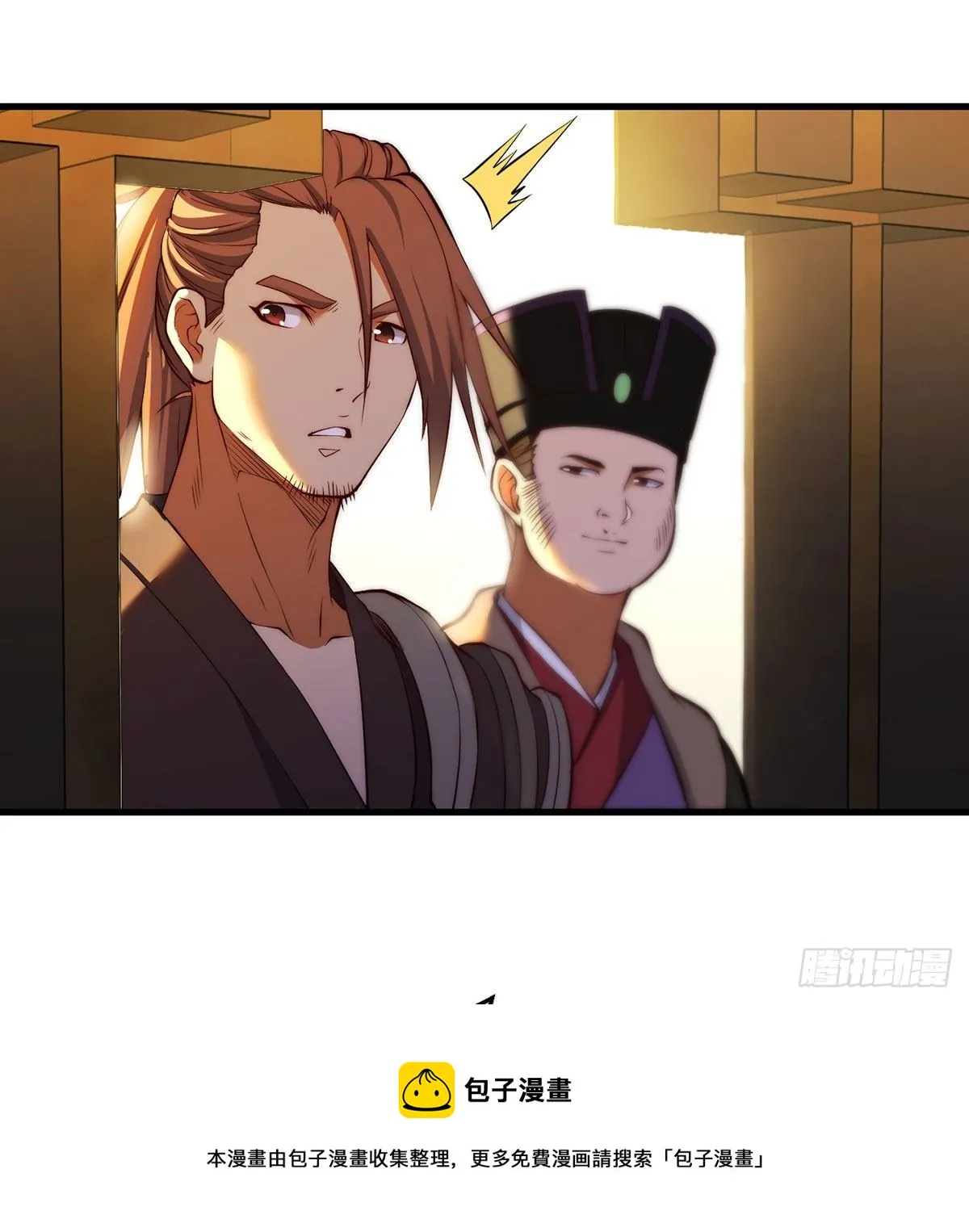出手不凡 第33页
