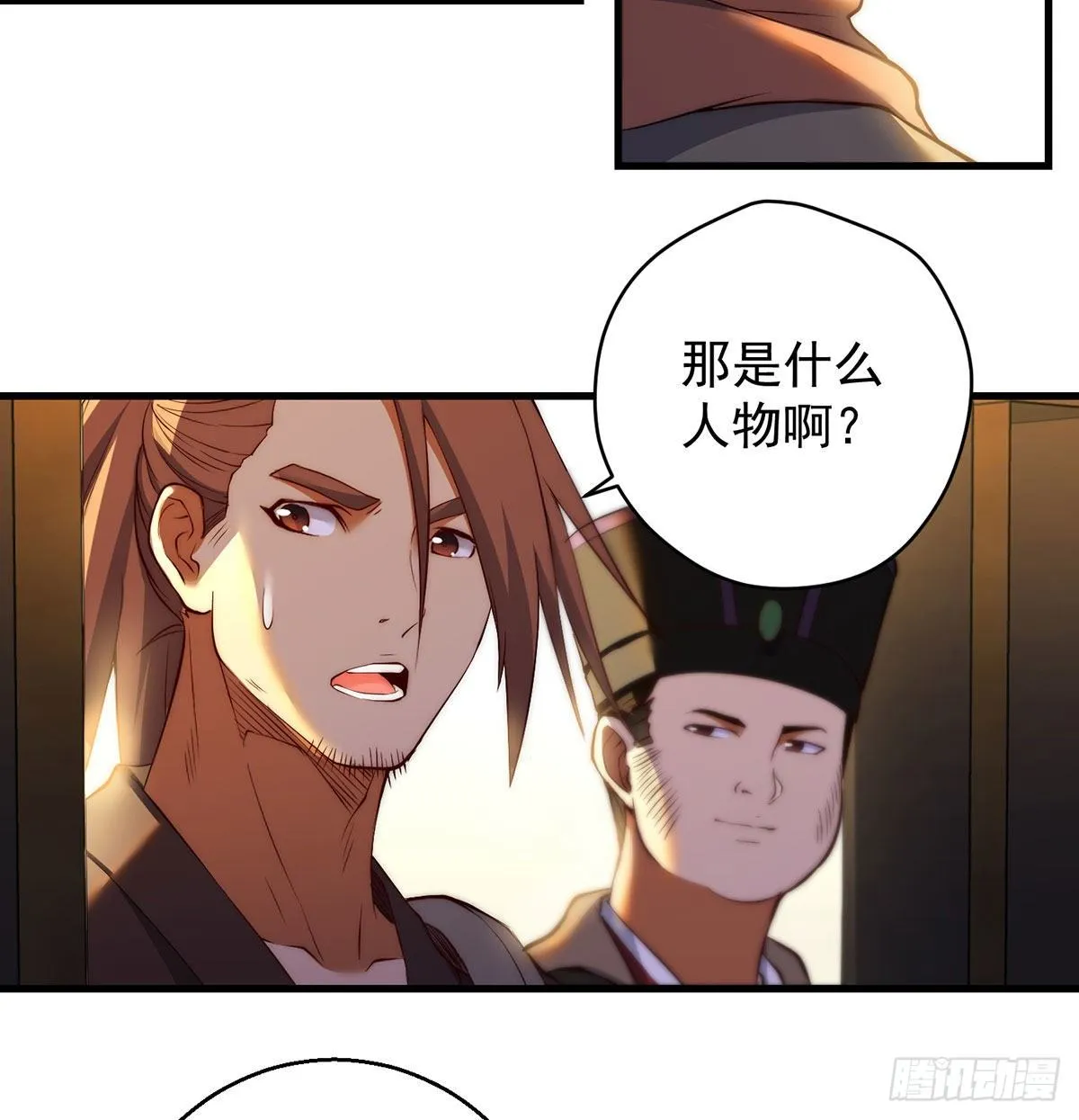 出手不凡 第35页