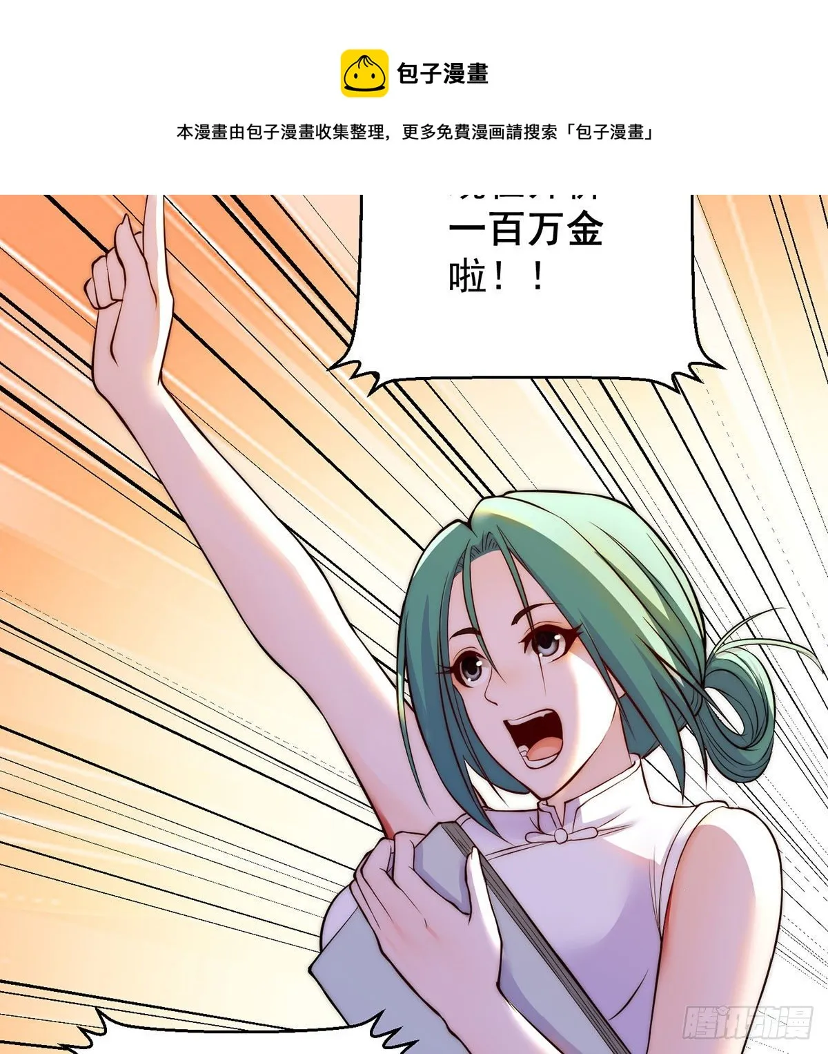 出手不凡 第37页