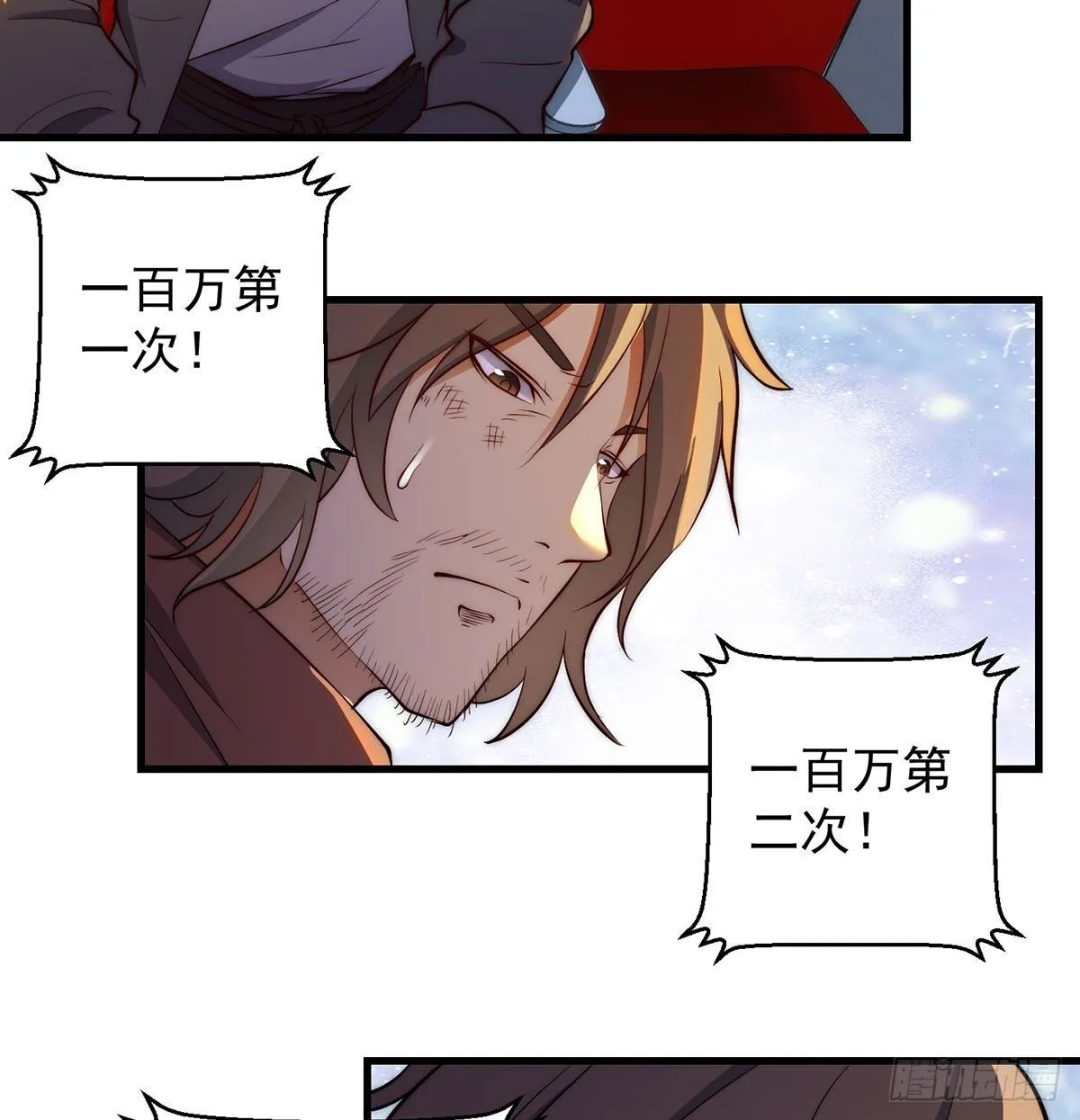 出手不凡 第39页