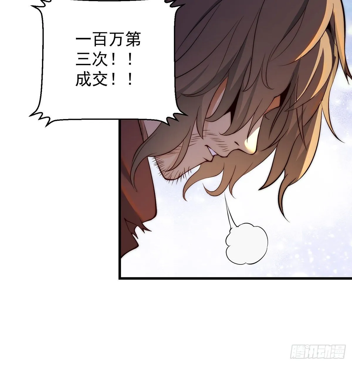 出手不凡 第40页