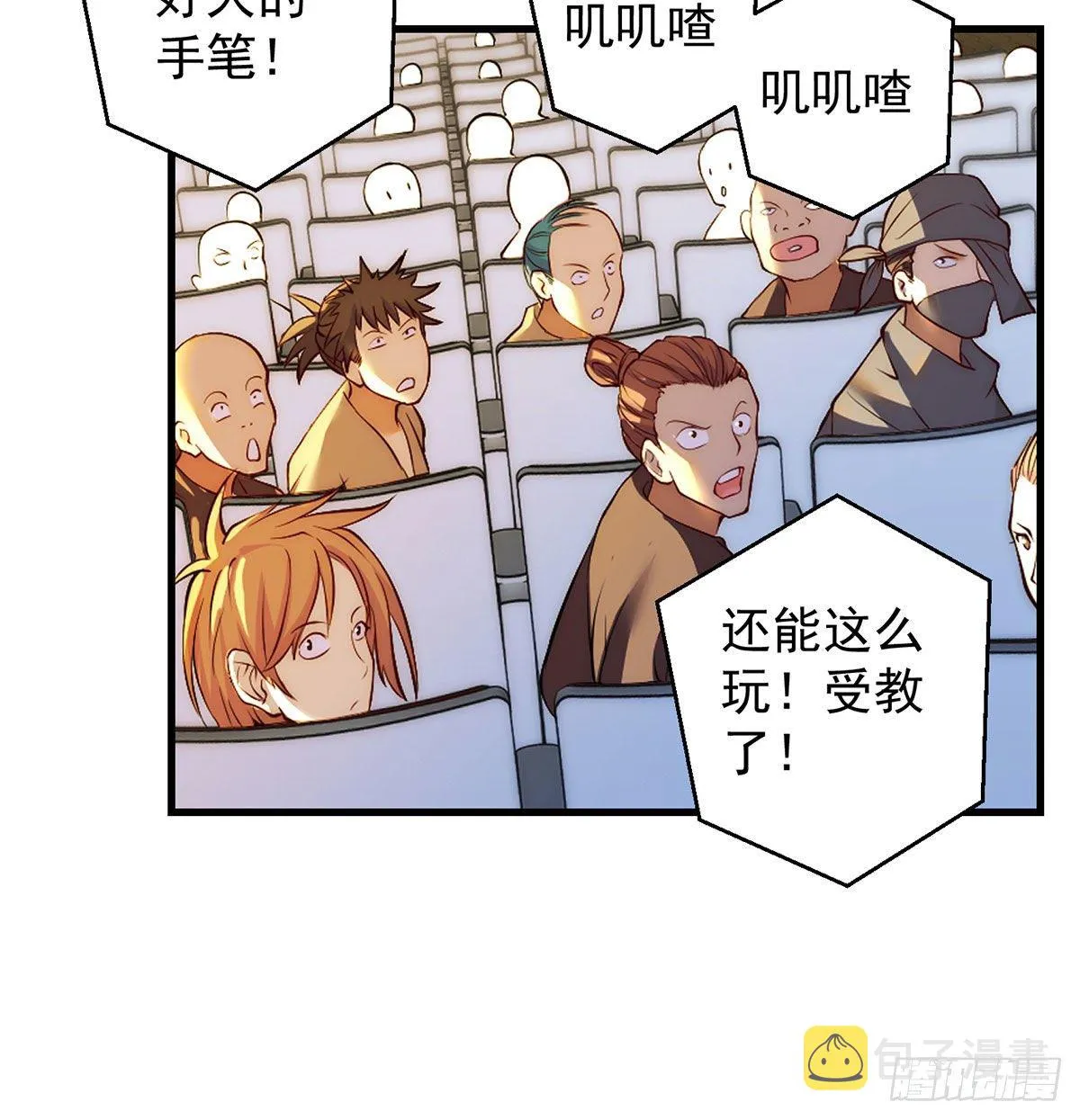 出手不凡 第44页