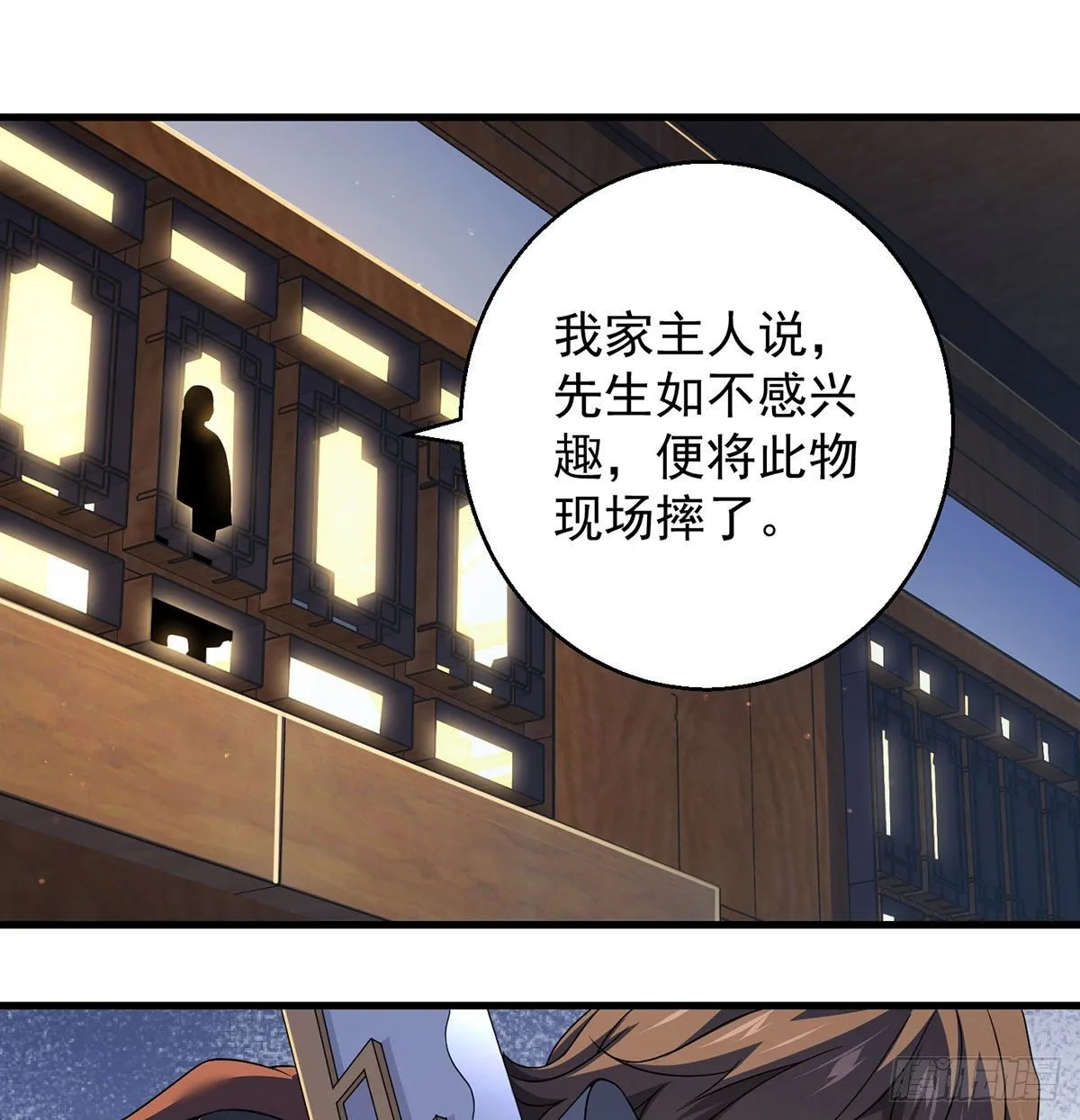 魔尊的价值 第2页