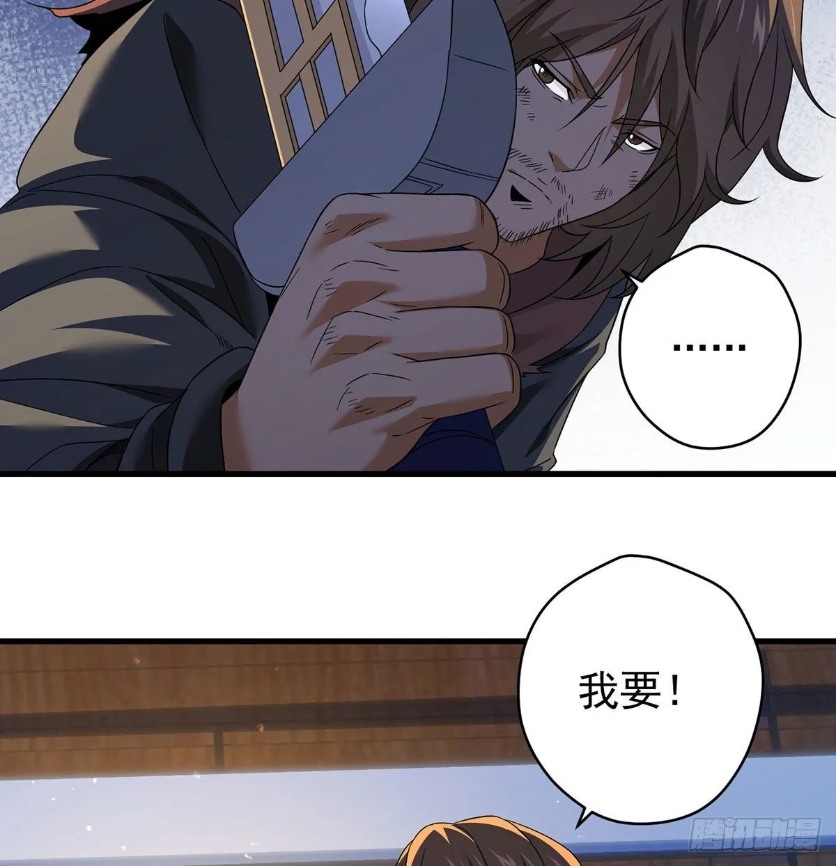 魔尊的价值 第3页