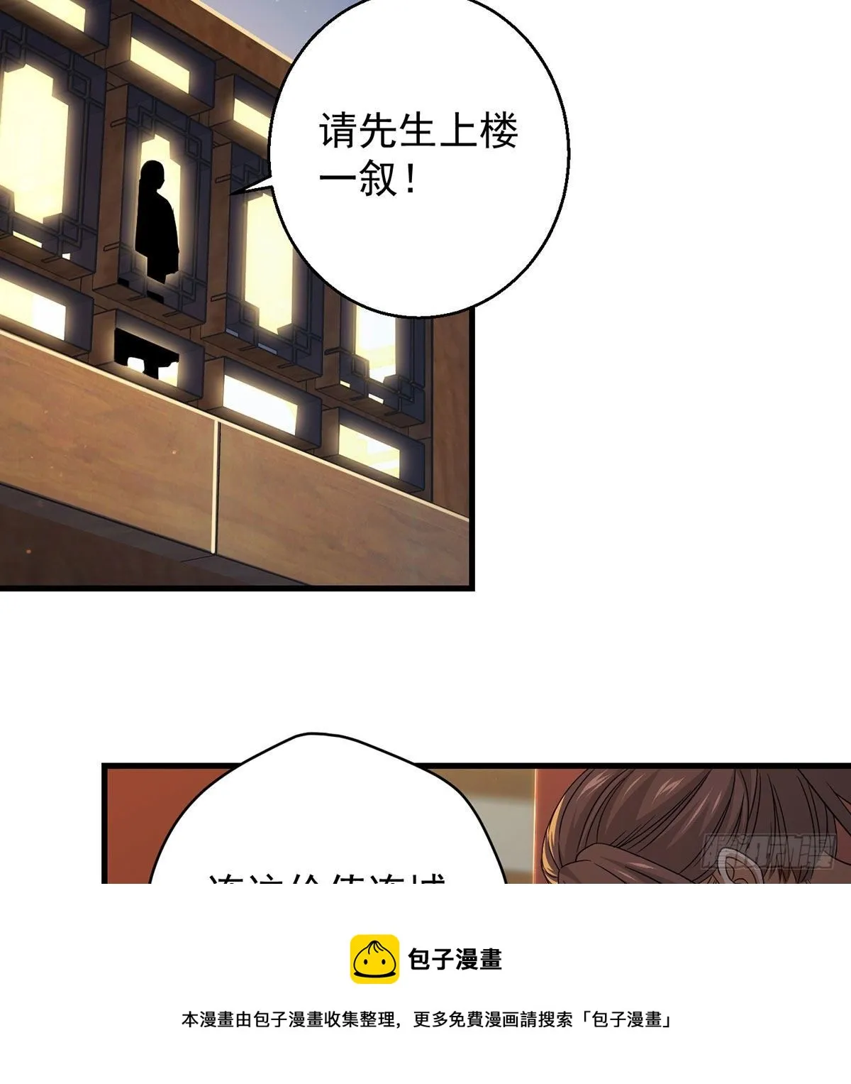 魔尊的价值 第5页