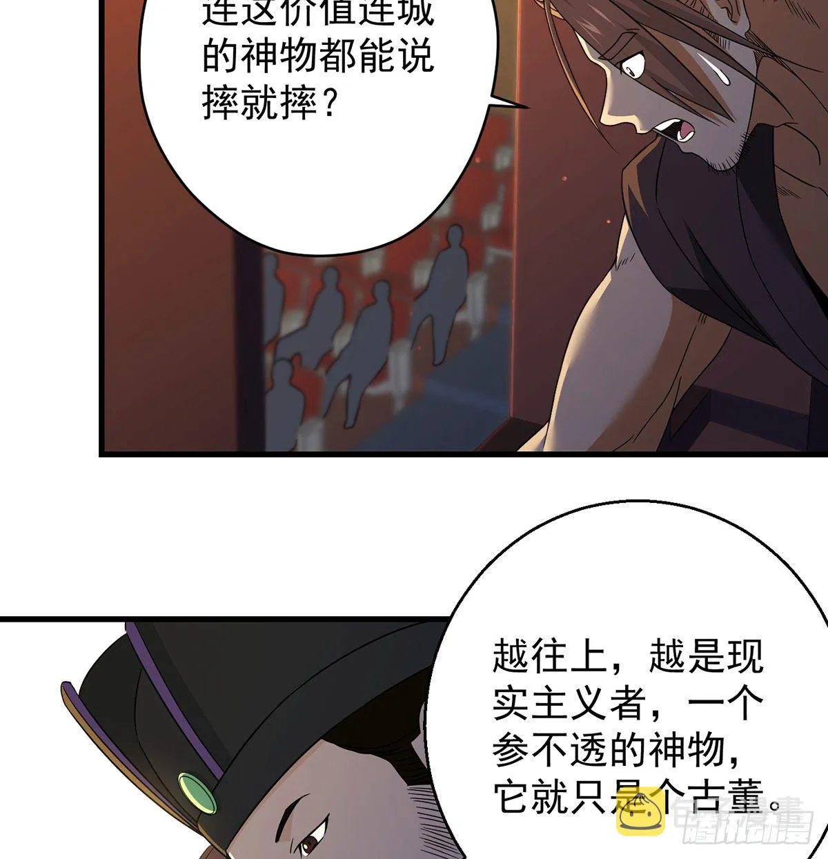 魔尊的价值 第6页