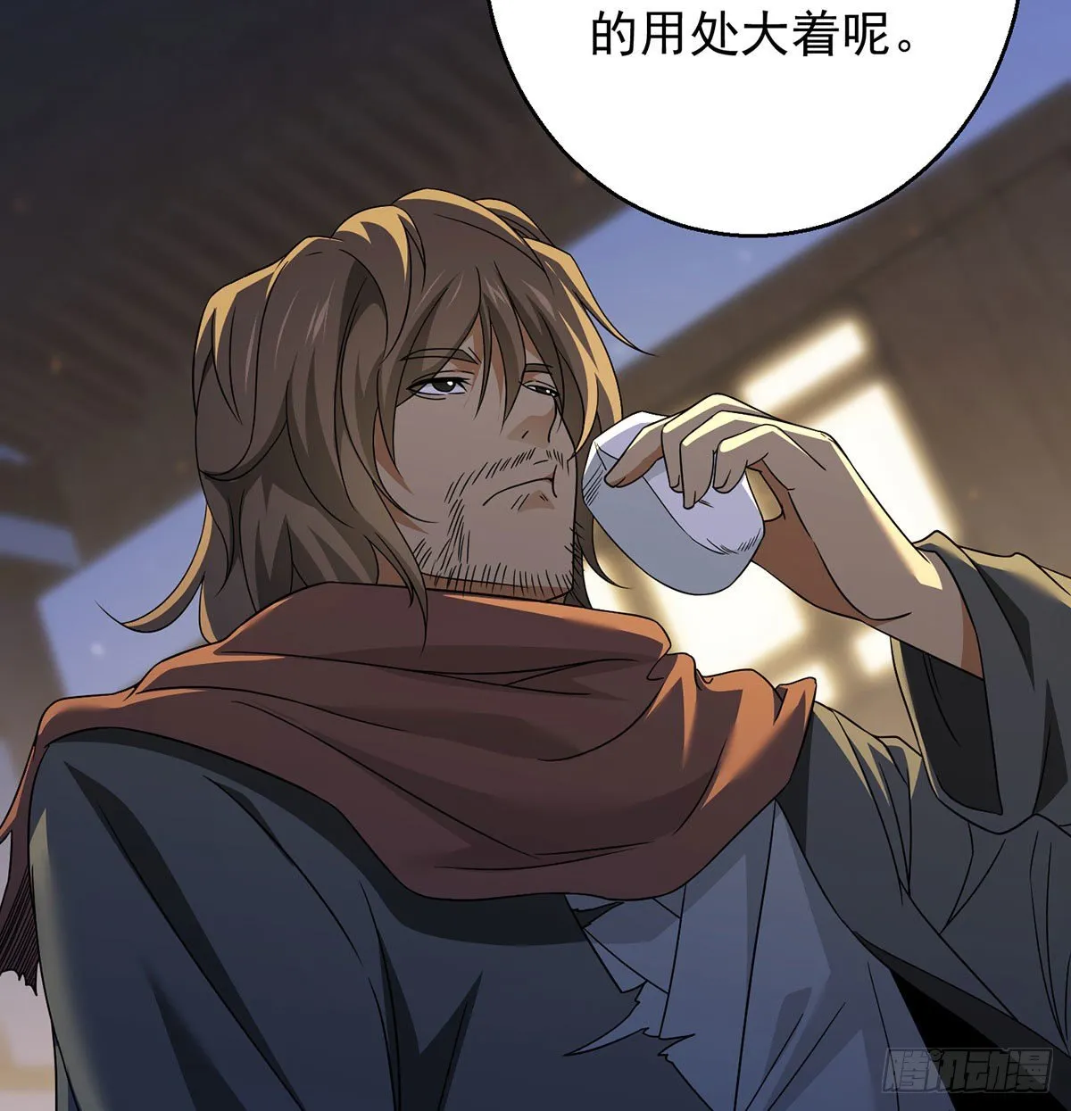 魔尊的价值 第8页