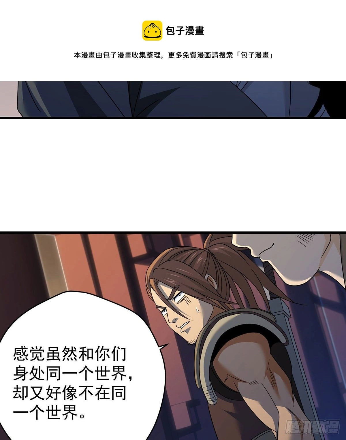 魔尊的价值 第9页
