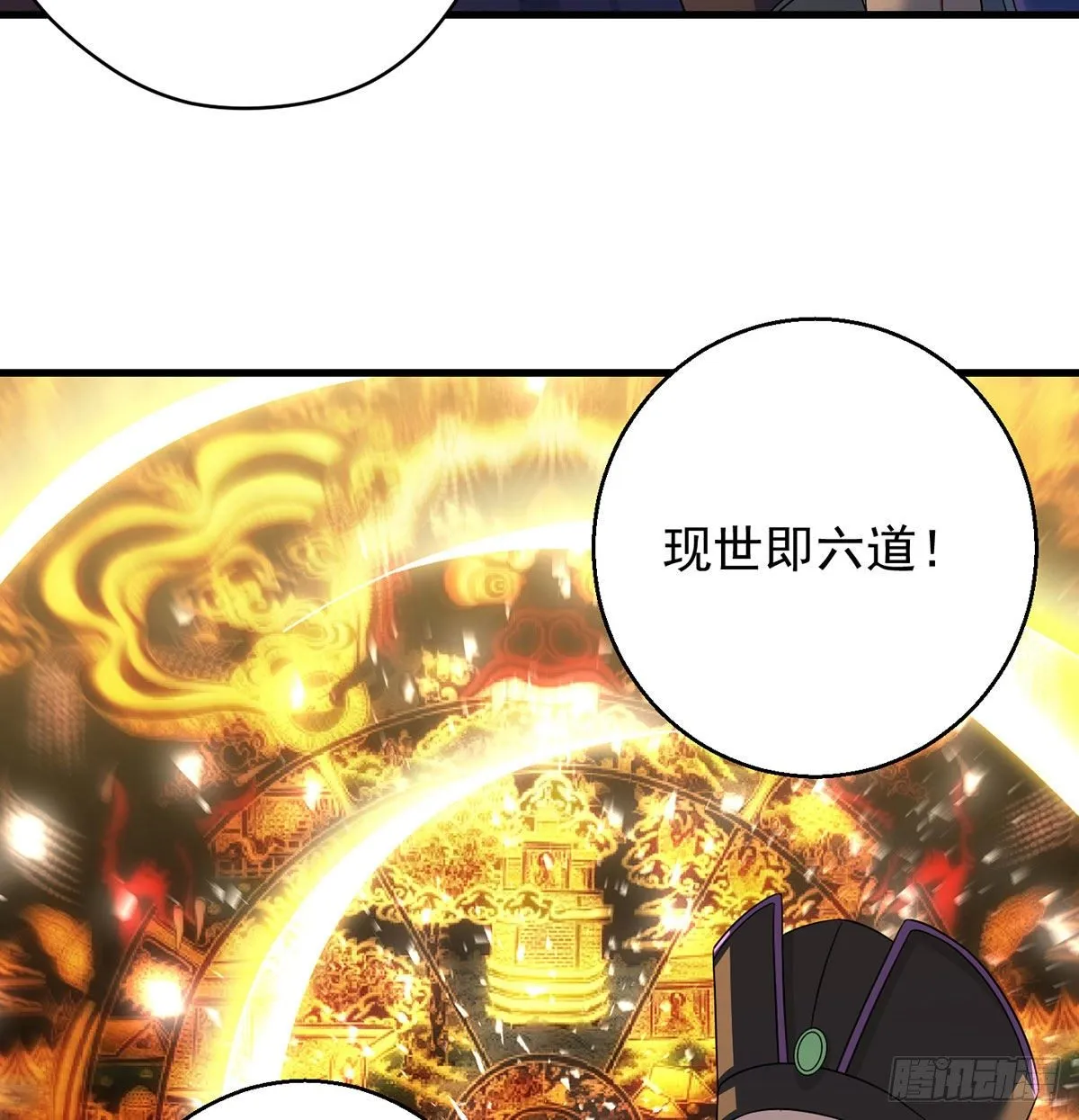 魔尊的价值 第10页