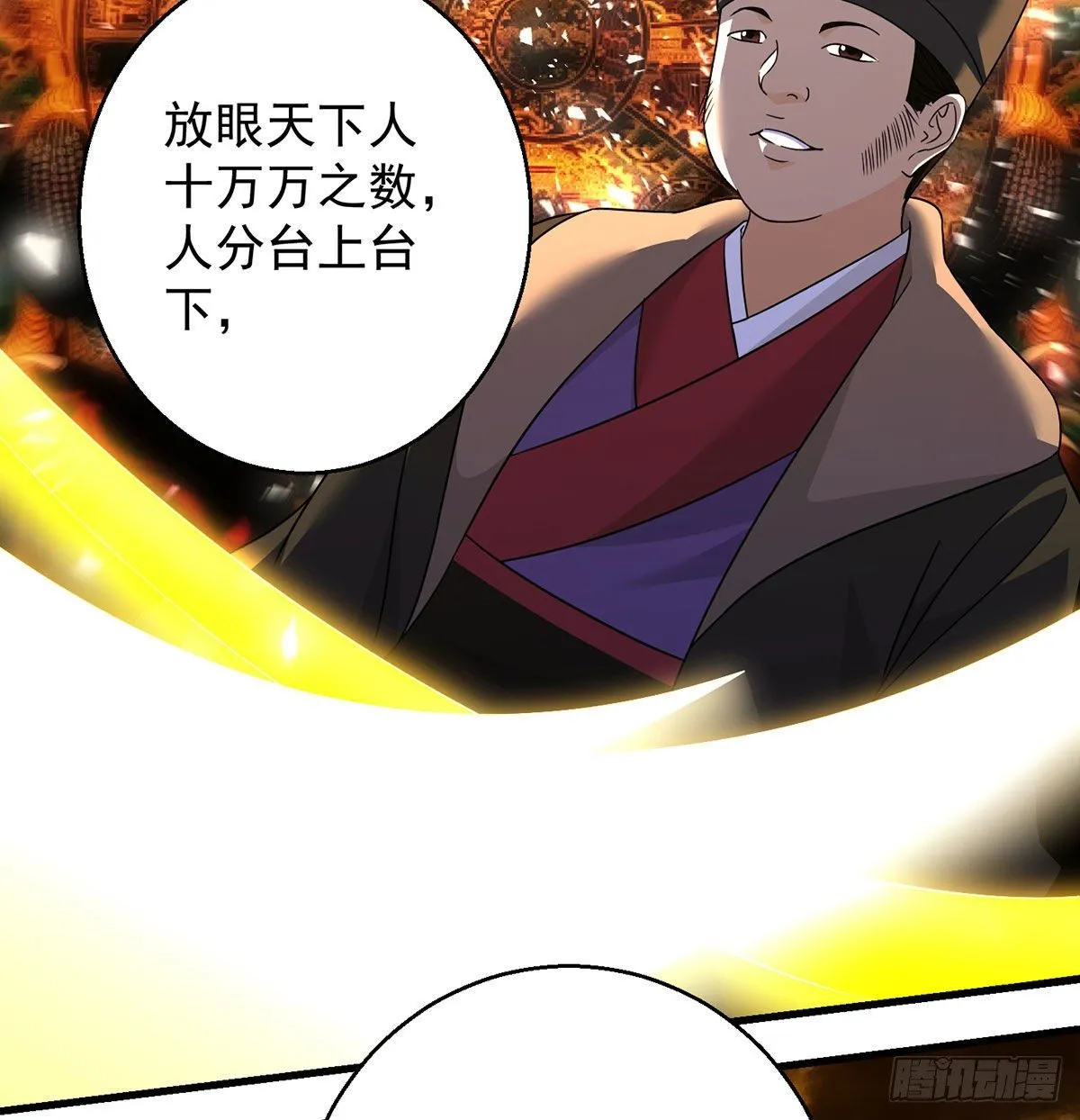 魔尊的价值 第11页