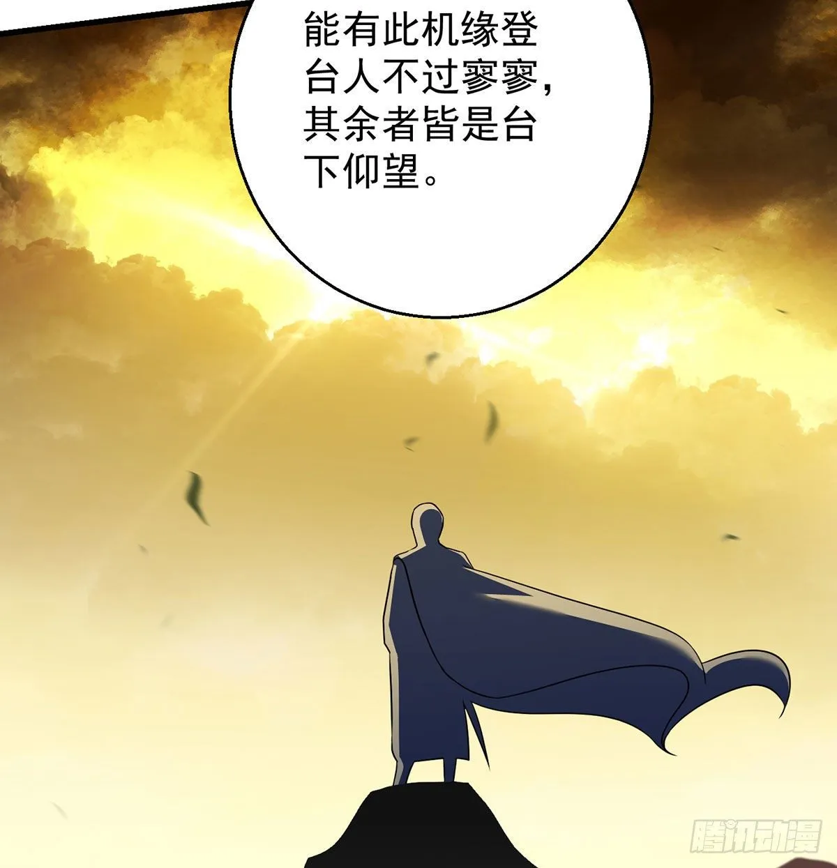 魔尊的价值 第12页