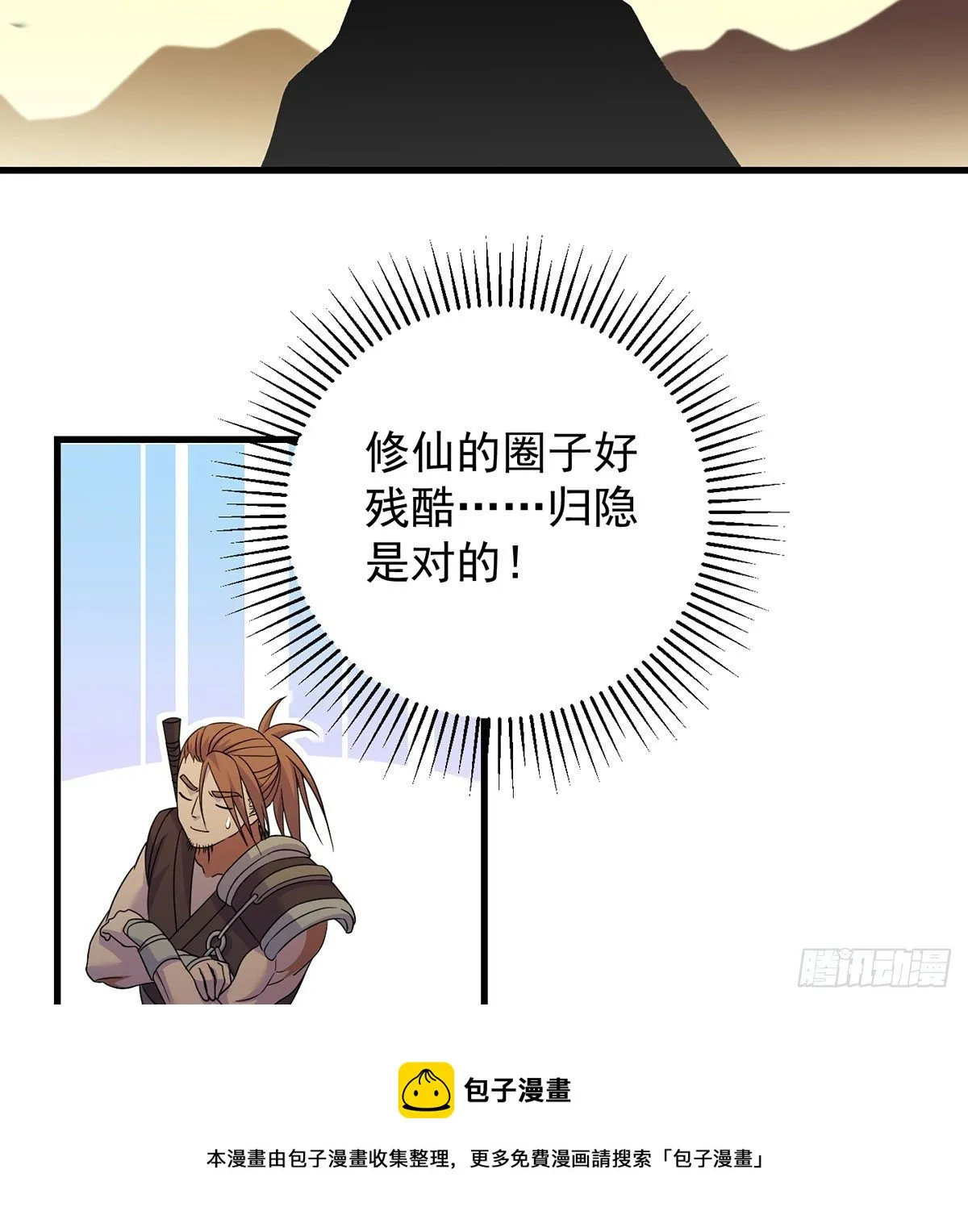 魔尊的价值 第13页