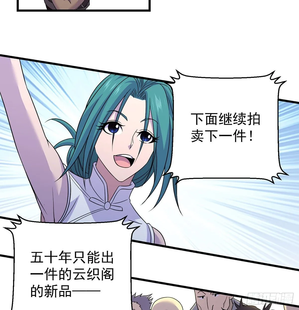 魔尊的价值 第14页