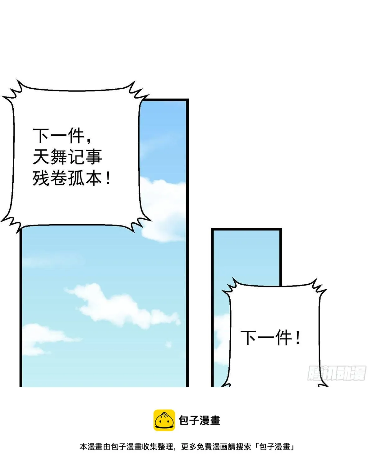 魔尊的价值 第17页