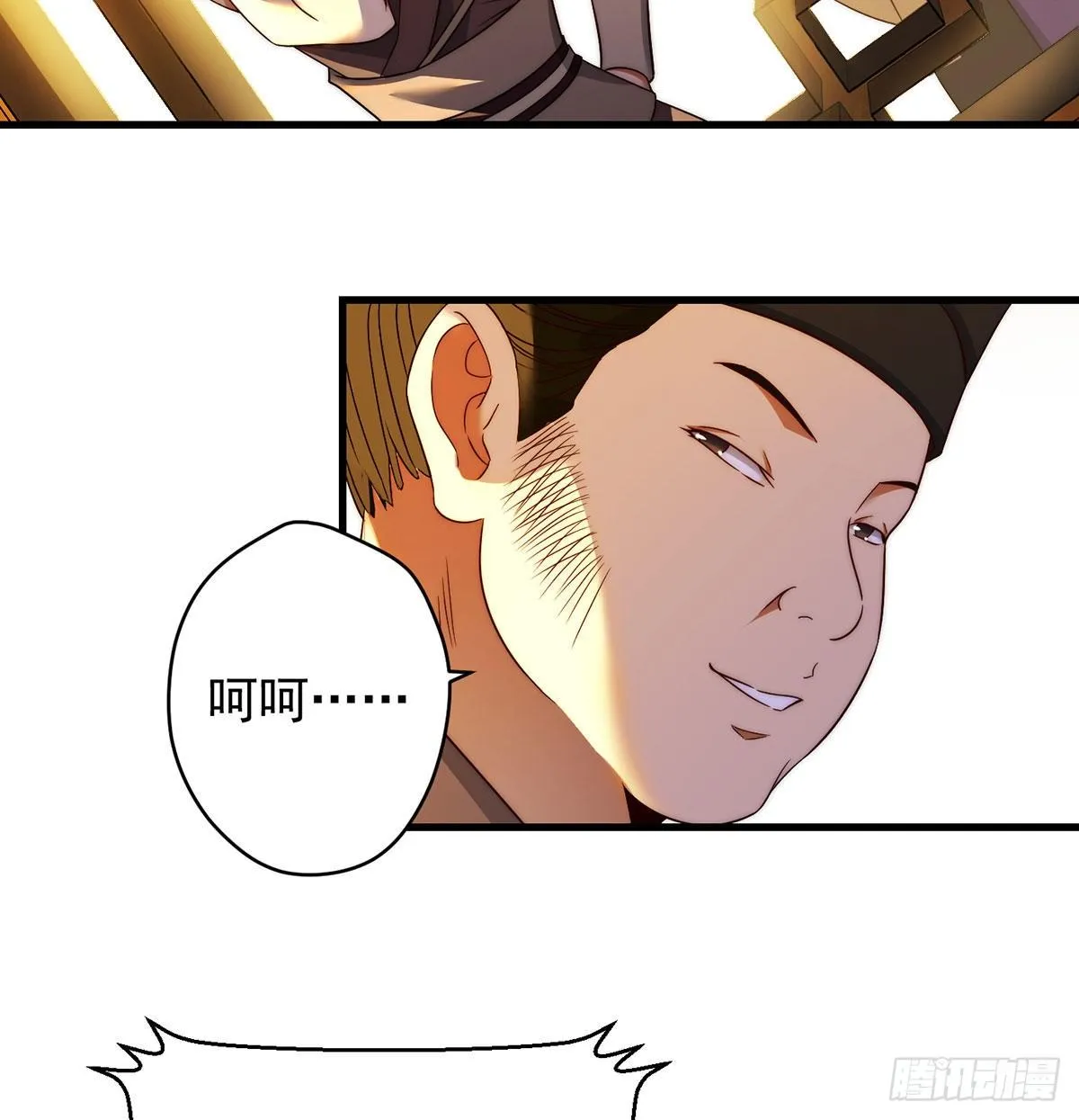 魔尊的价值 第20页