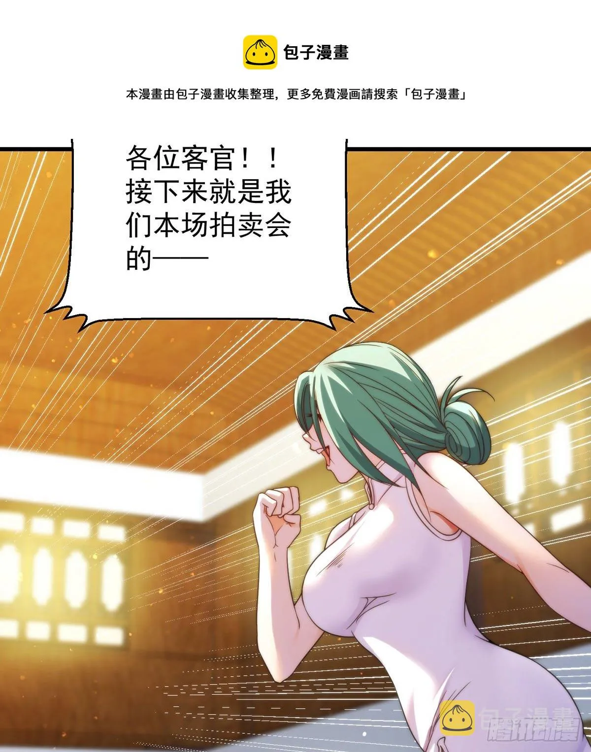 魔尊的价值 第21页