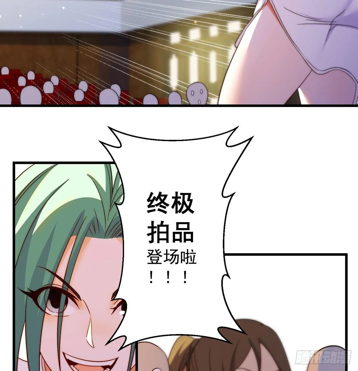 魔尊的价值 第22页