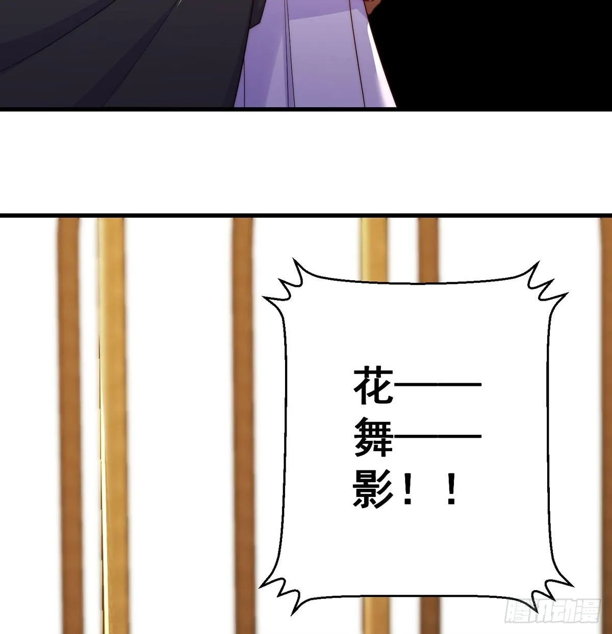 魔尊的价值 第26页