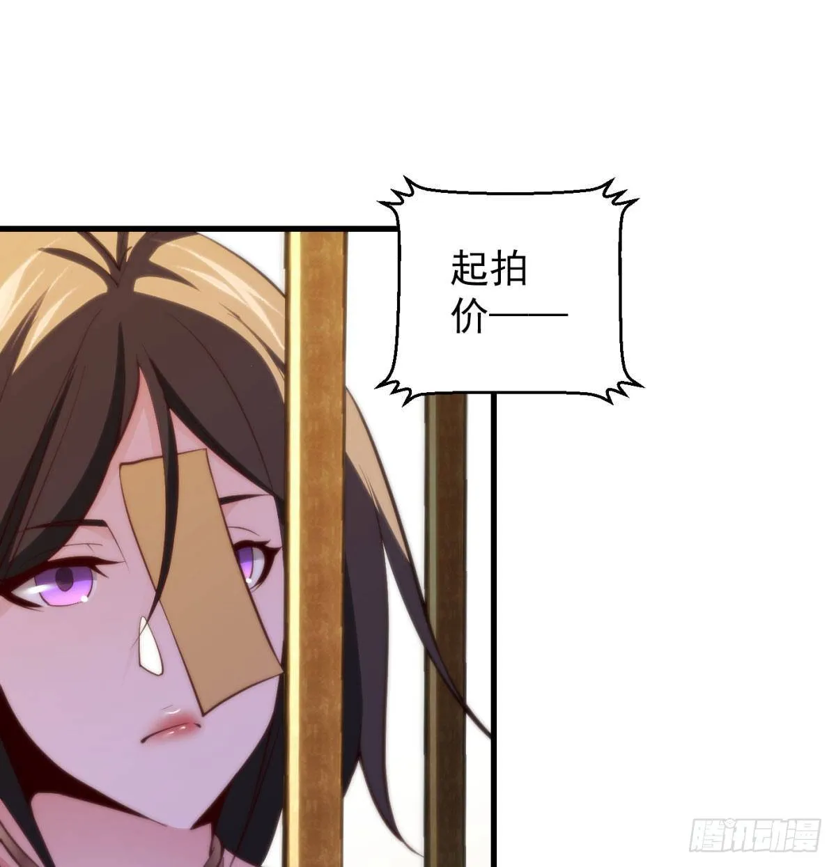 魔尊的价值 第32页