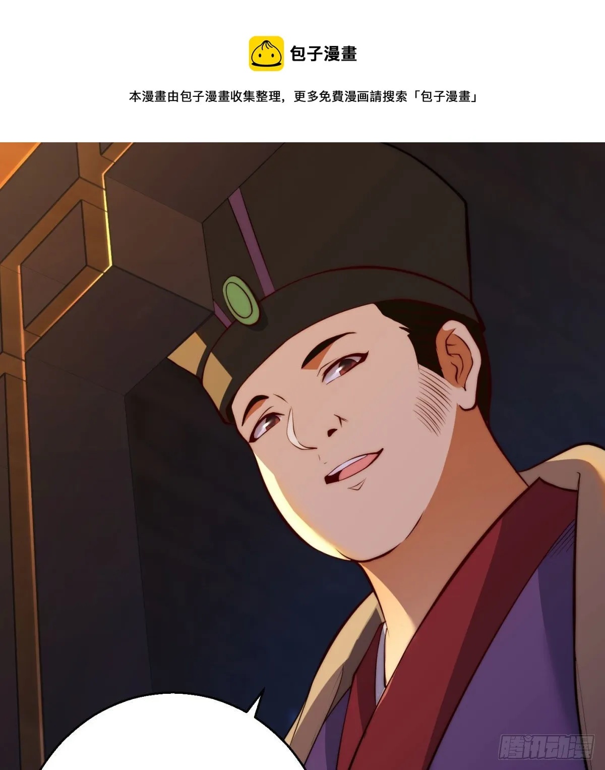 魔尊的价值 第37页