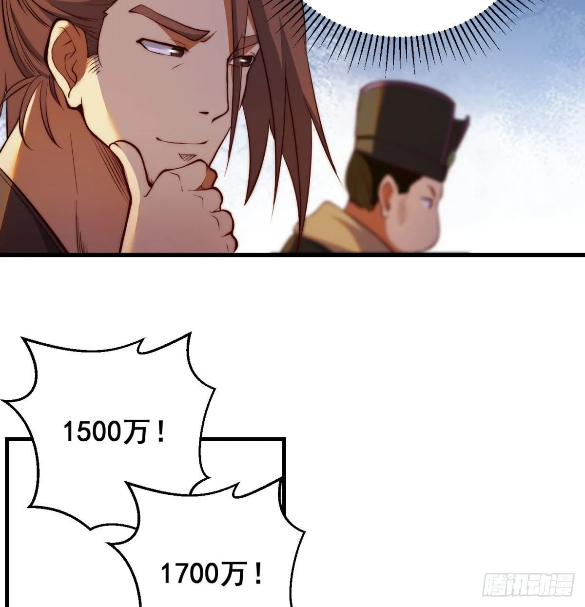 魔尊的价值 第39页