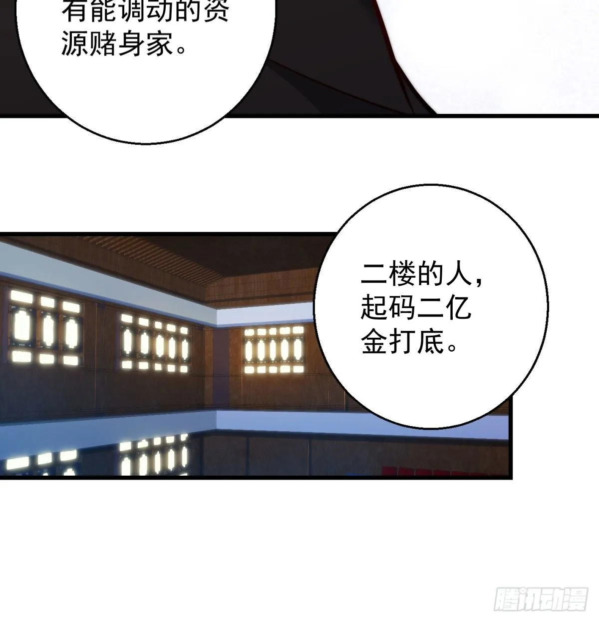 魔尊的价值 第44页