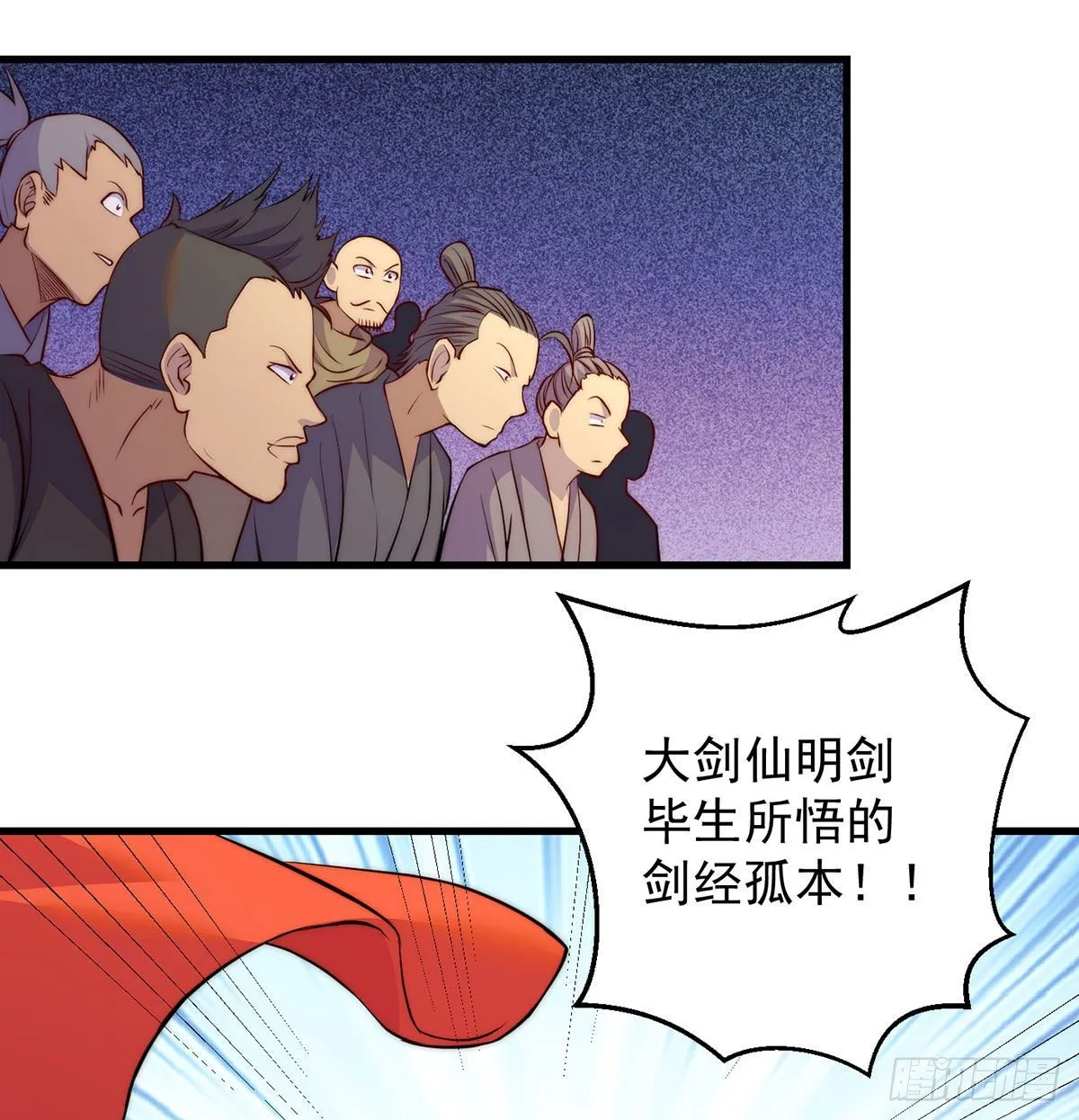 金钱的游戏 第4页