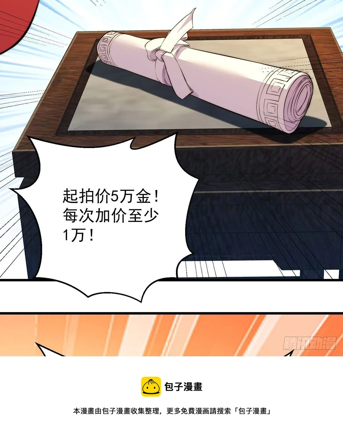 金钱的游戏 第5页