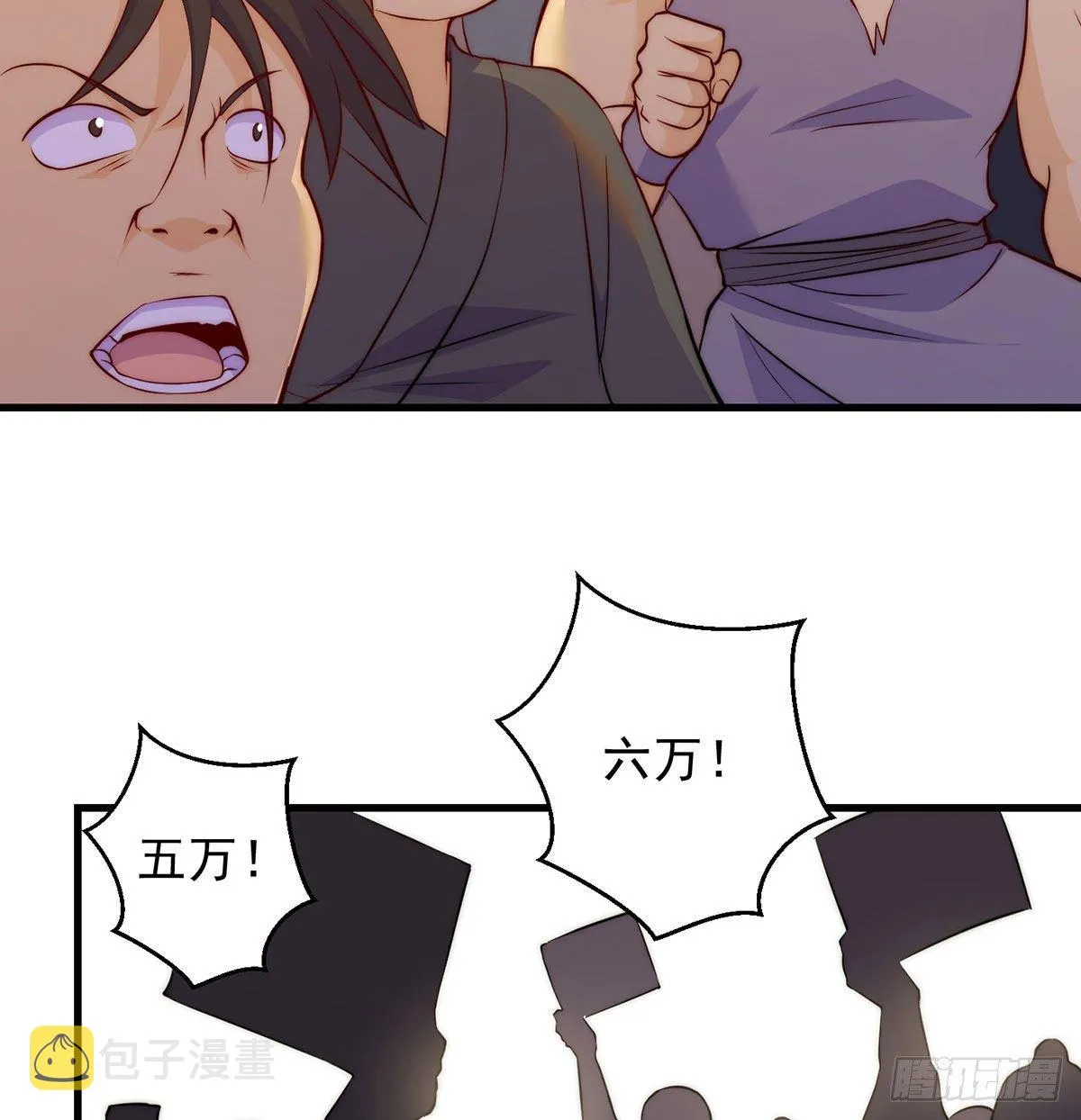 金钱的游戏 第7页