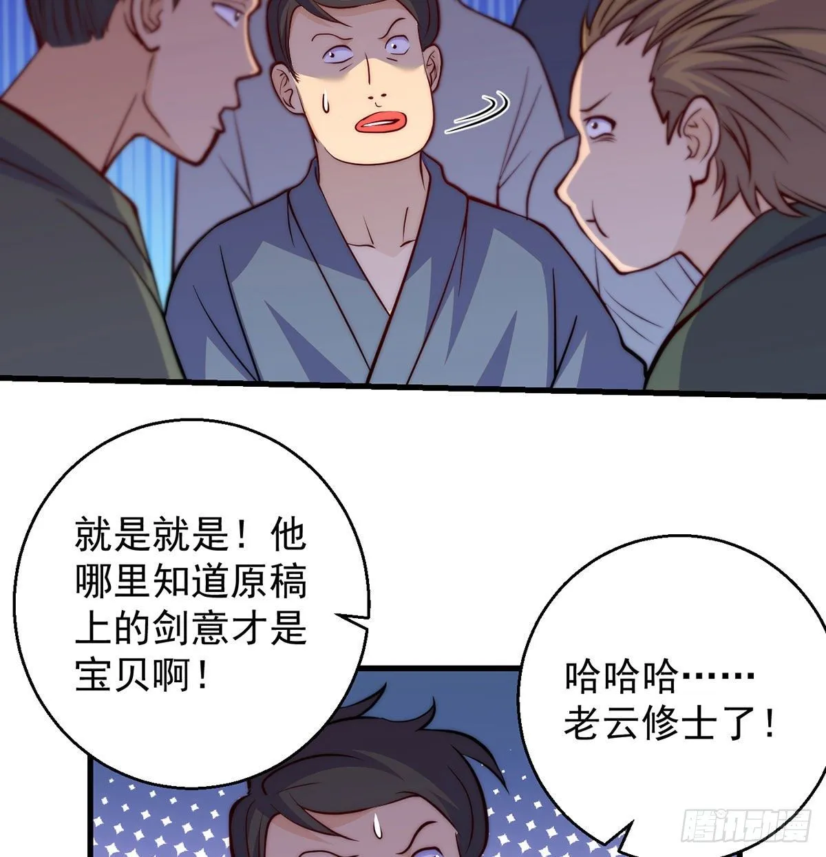 金钱的游戏 第10页