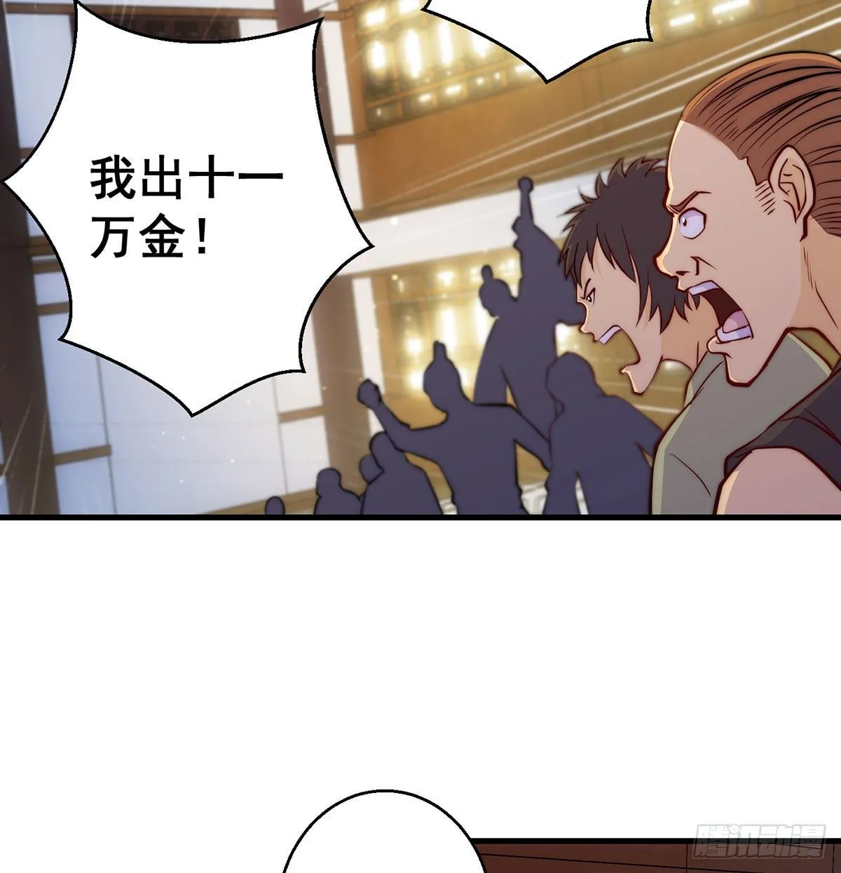 金钱的游戏 第12页