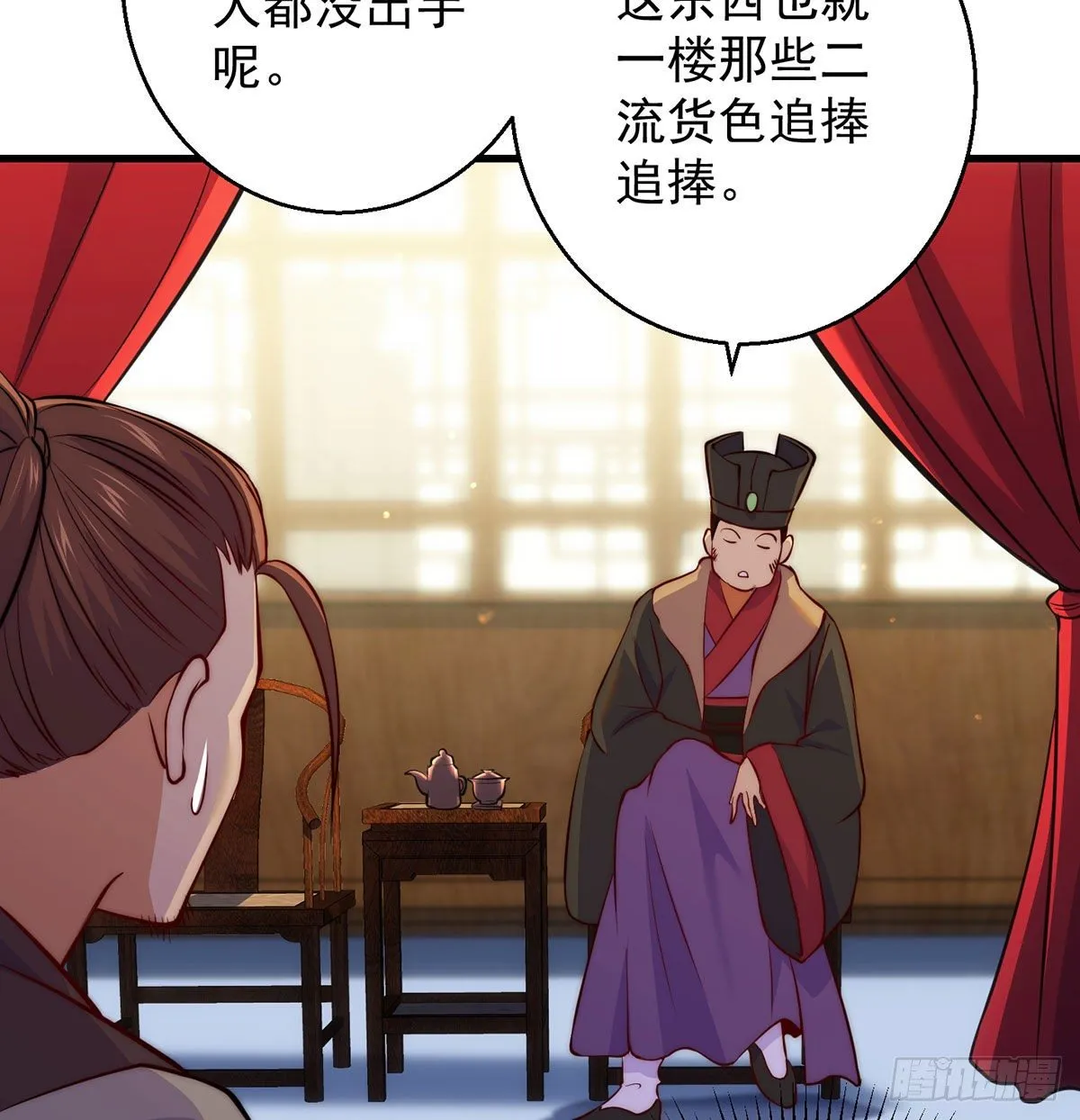 金钱的游戏 第15页