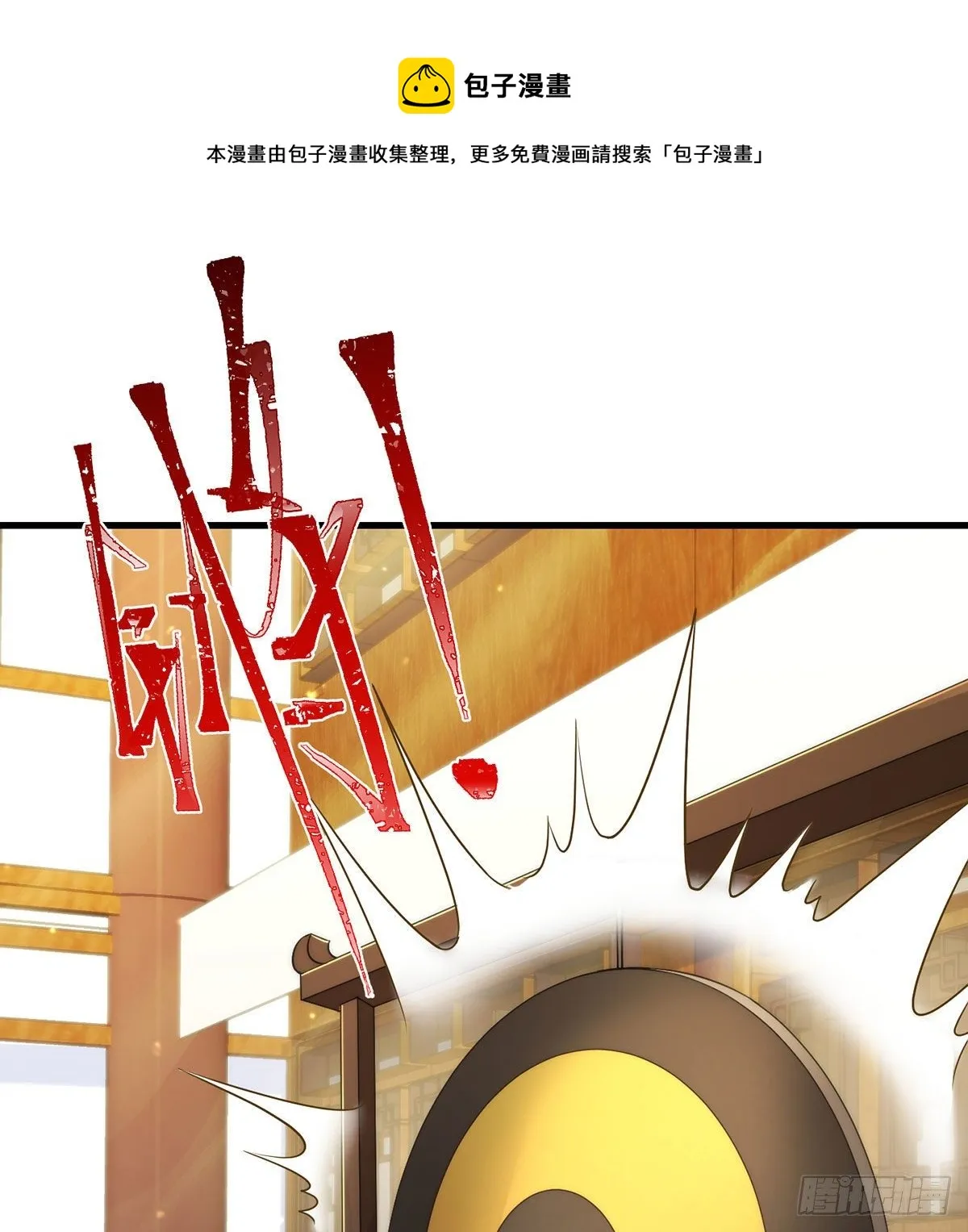 金钱的游戏 第17页