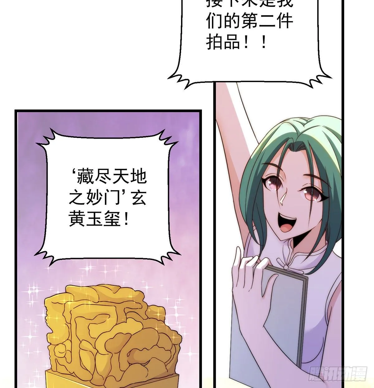 金钱的游戏 第19页