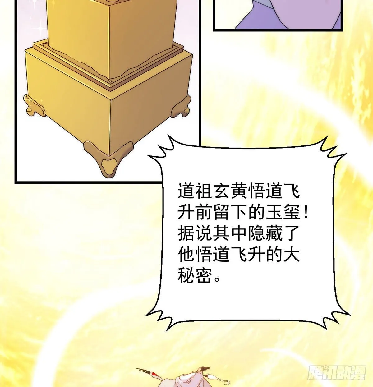 金钱的游戏 第20页