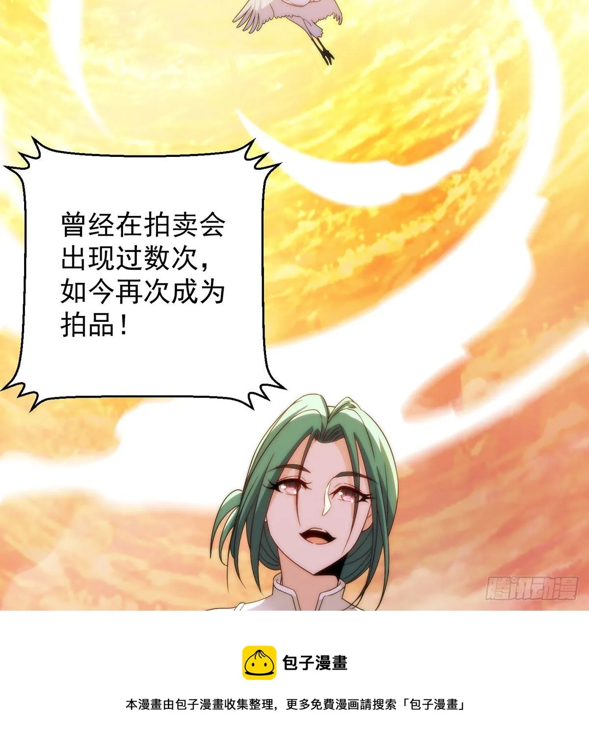 金钱的游戏 第21页